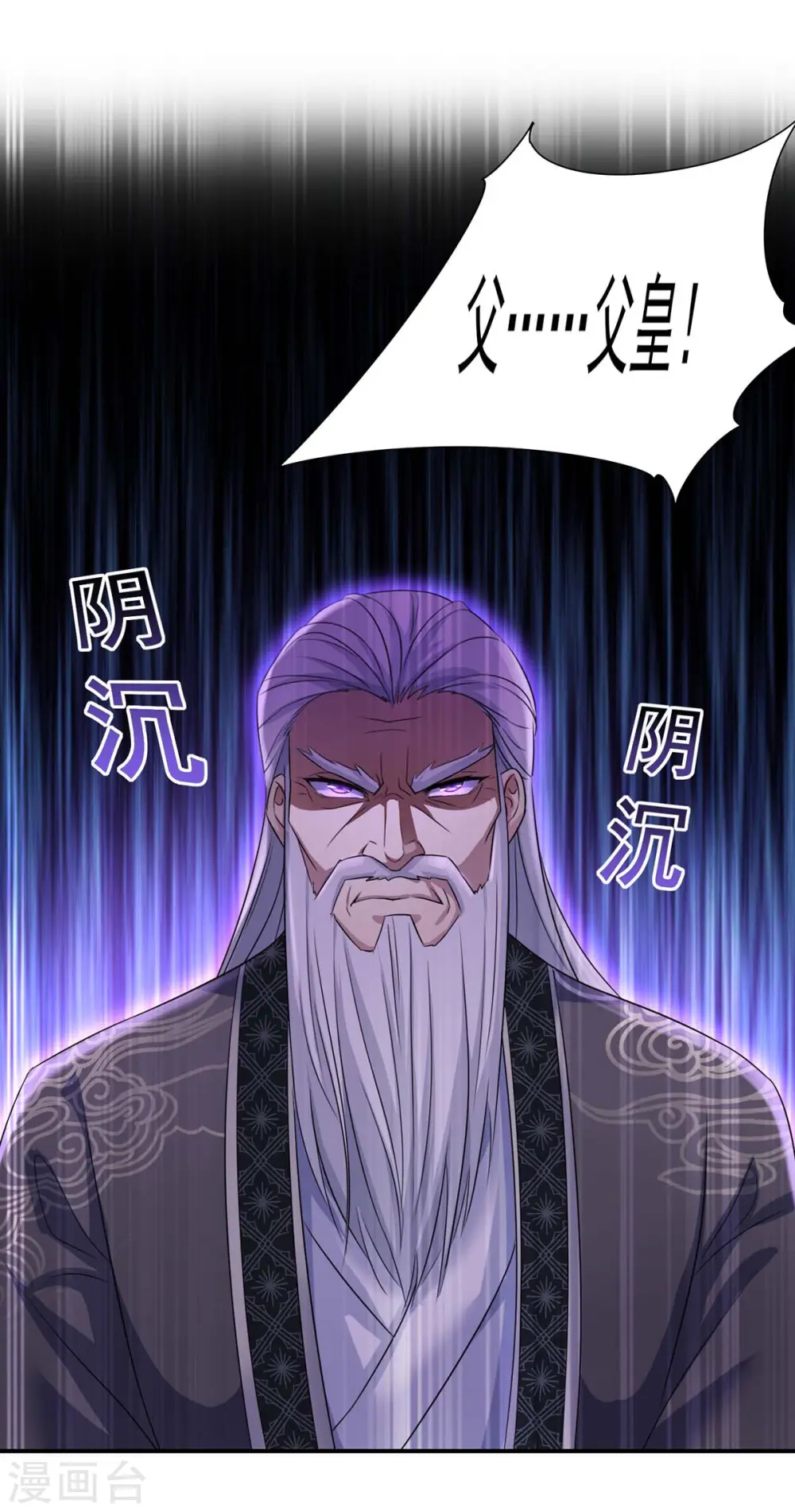 第153话 你是曼冬？23