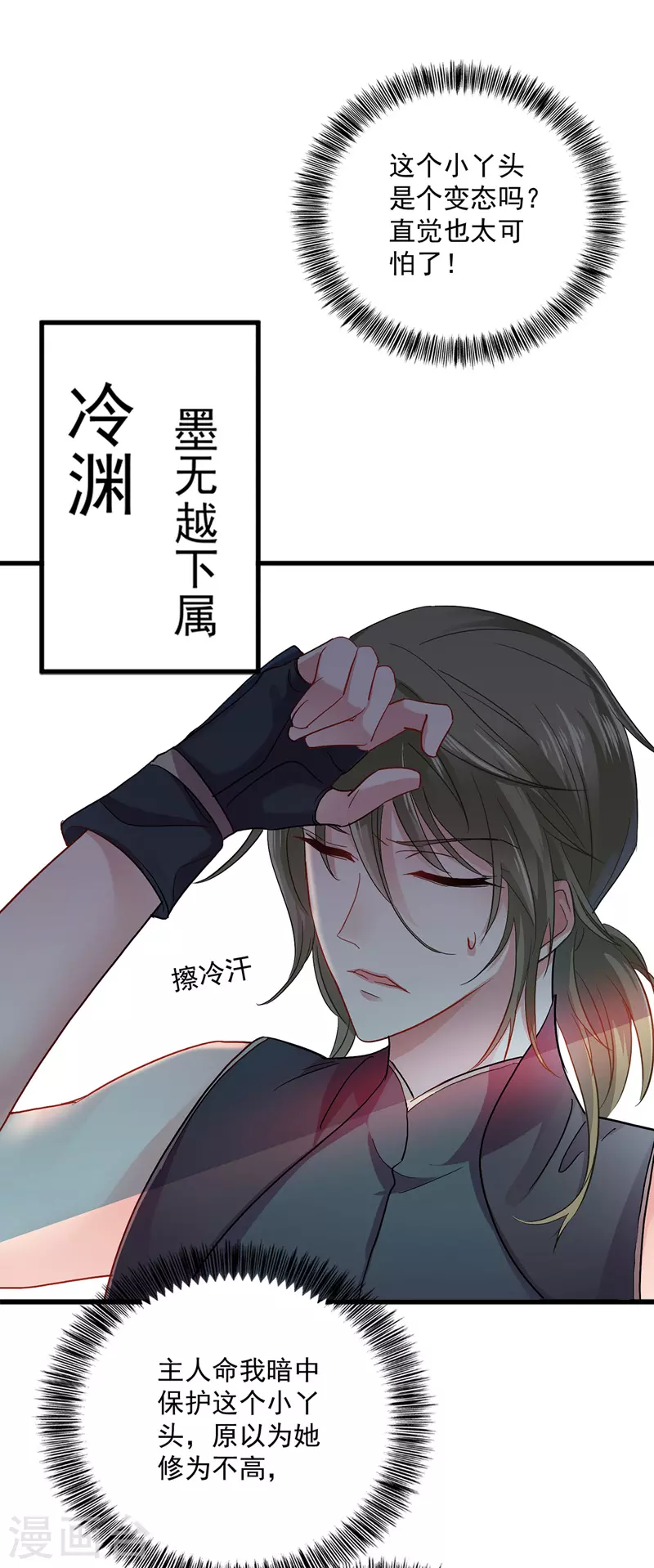 第29话 红色耐脏6