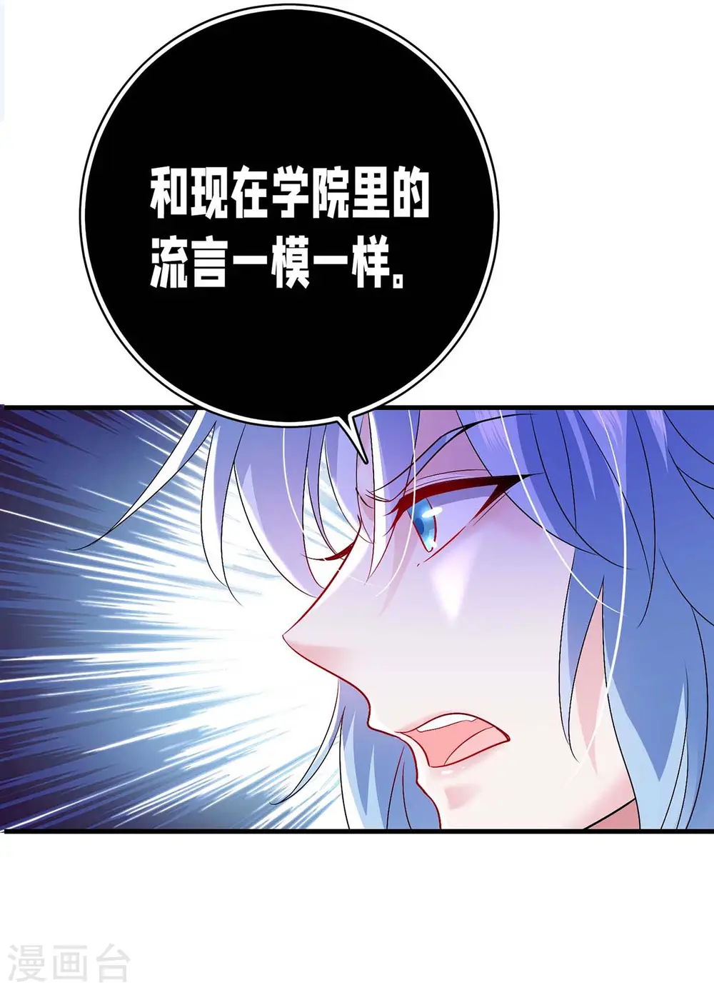 第89话 讨伐大会27