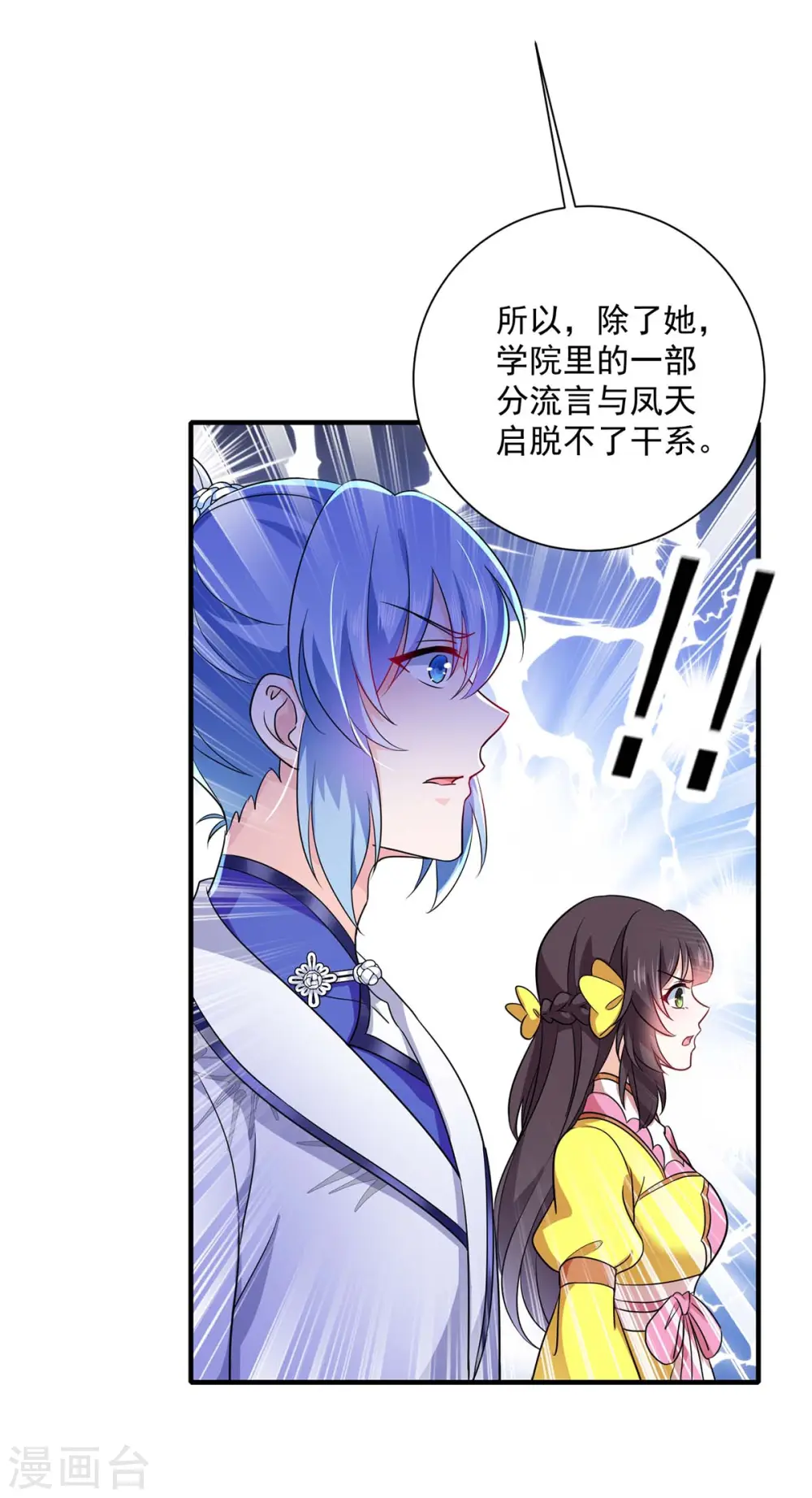 第88话 釜底抽薪20