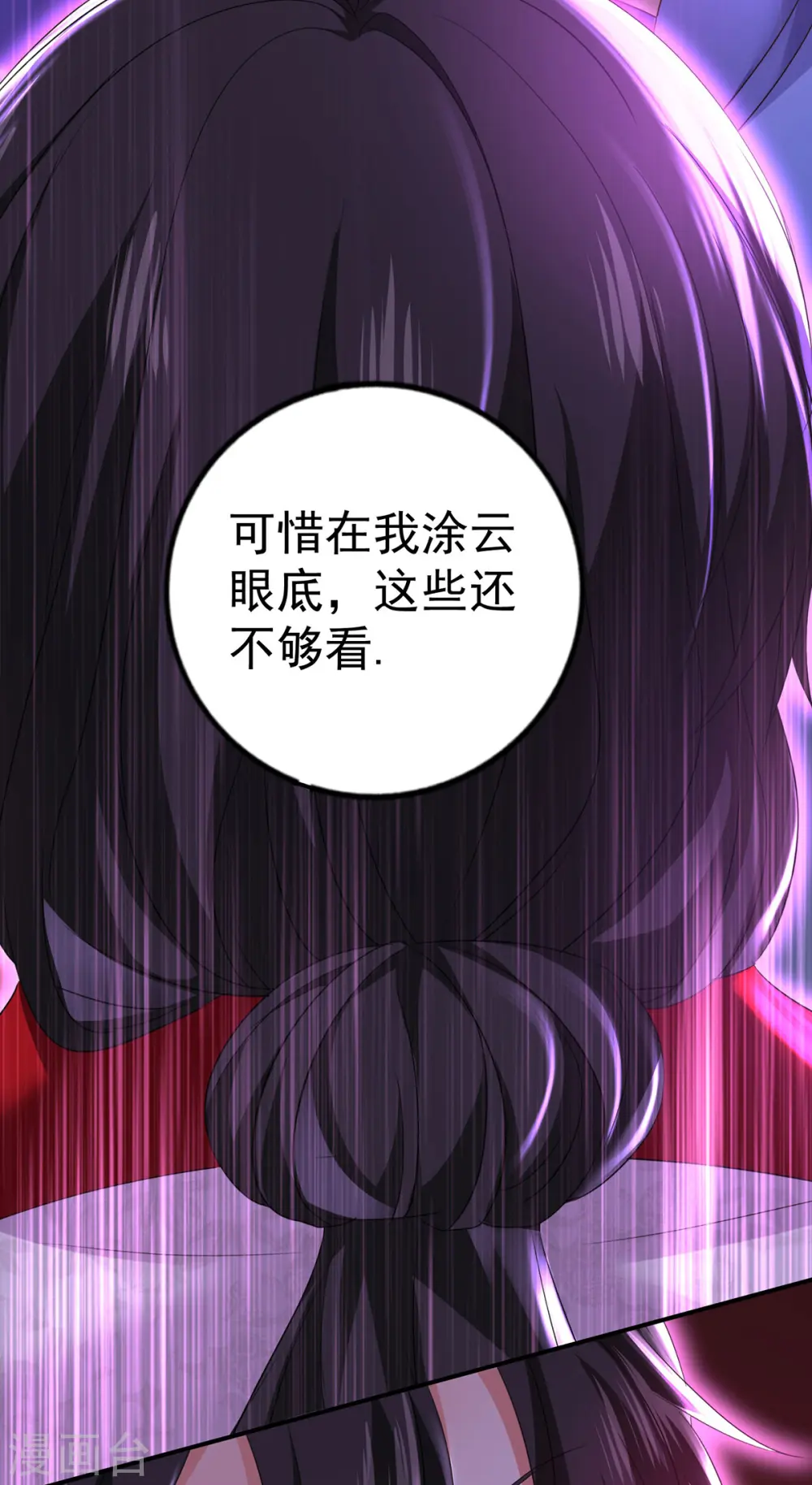 第183话 墨无越出手21