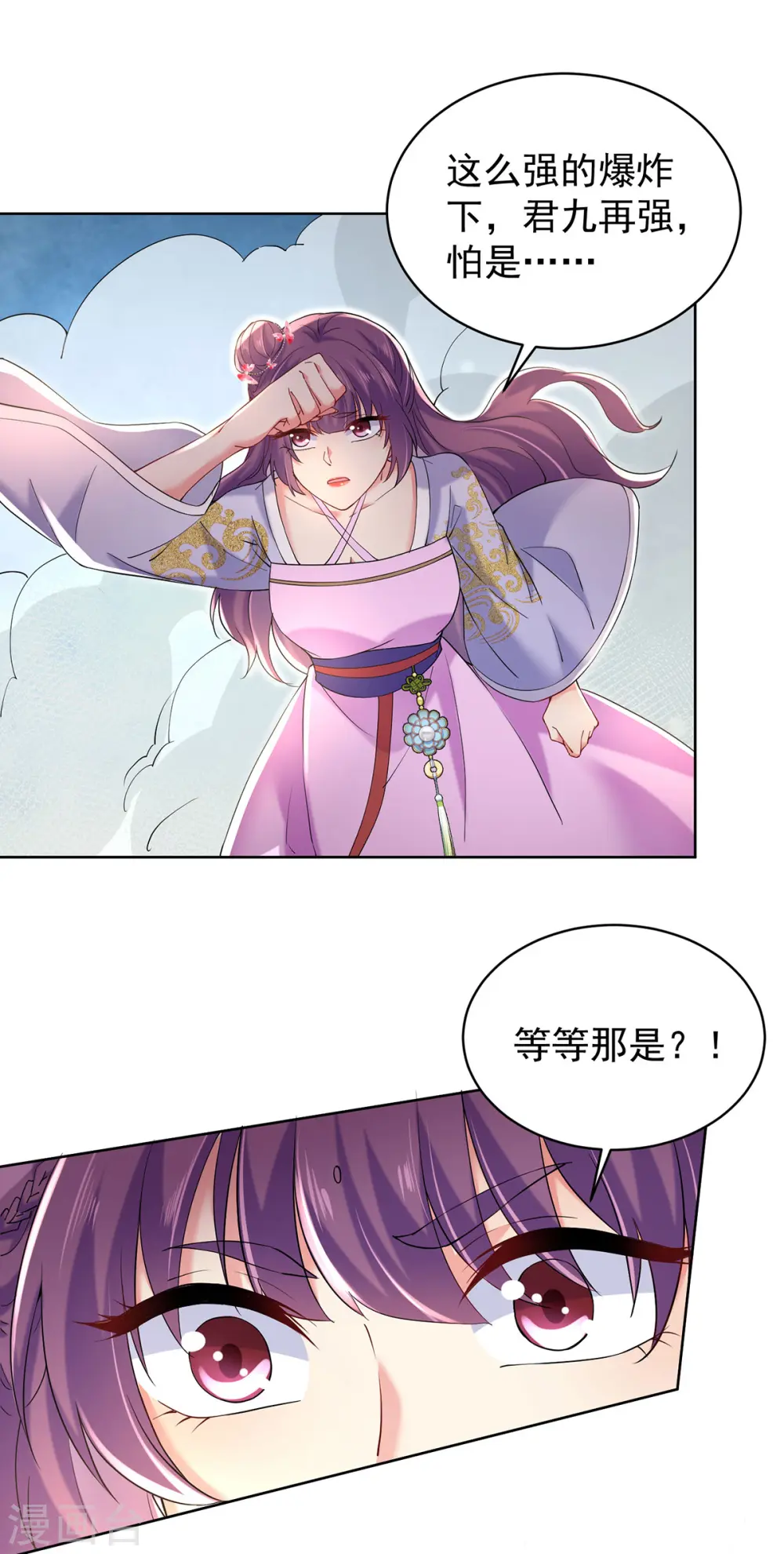 第214话 冬迭花到手11