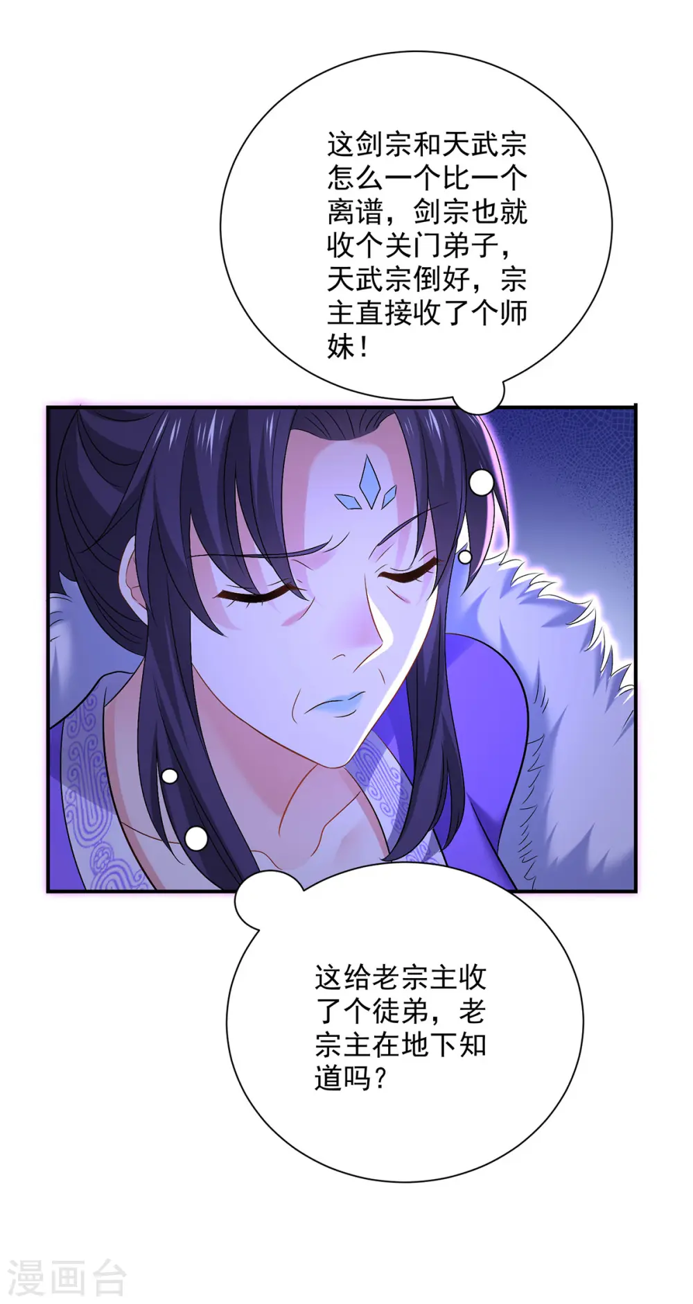 第223话 我同意了，师兄17