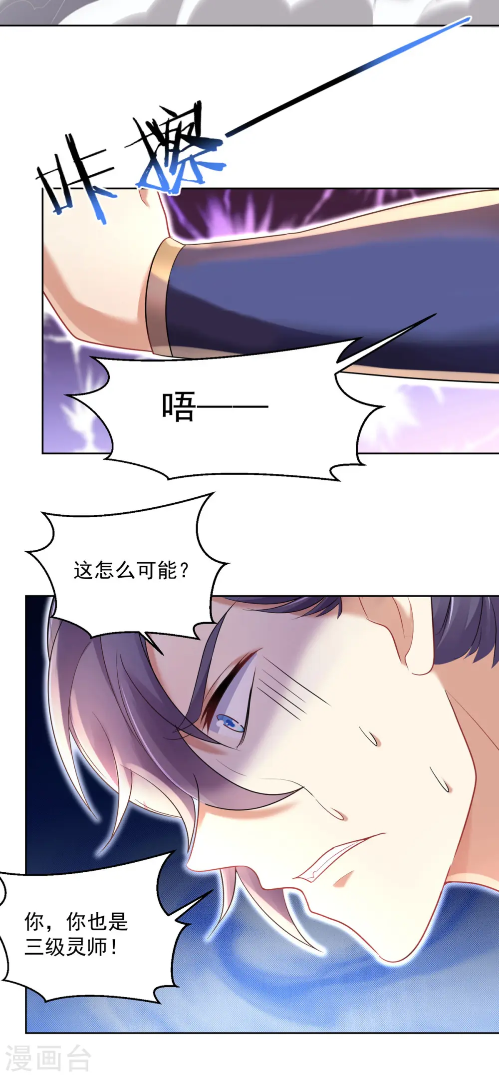第190话 慕容南金27