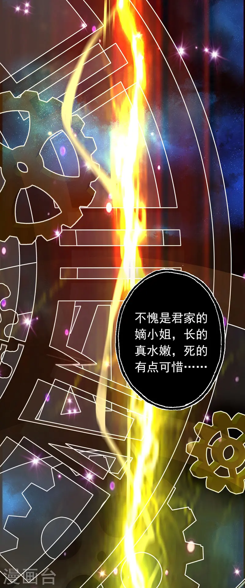 第1话 圣手君九13