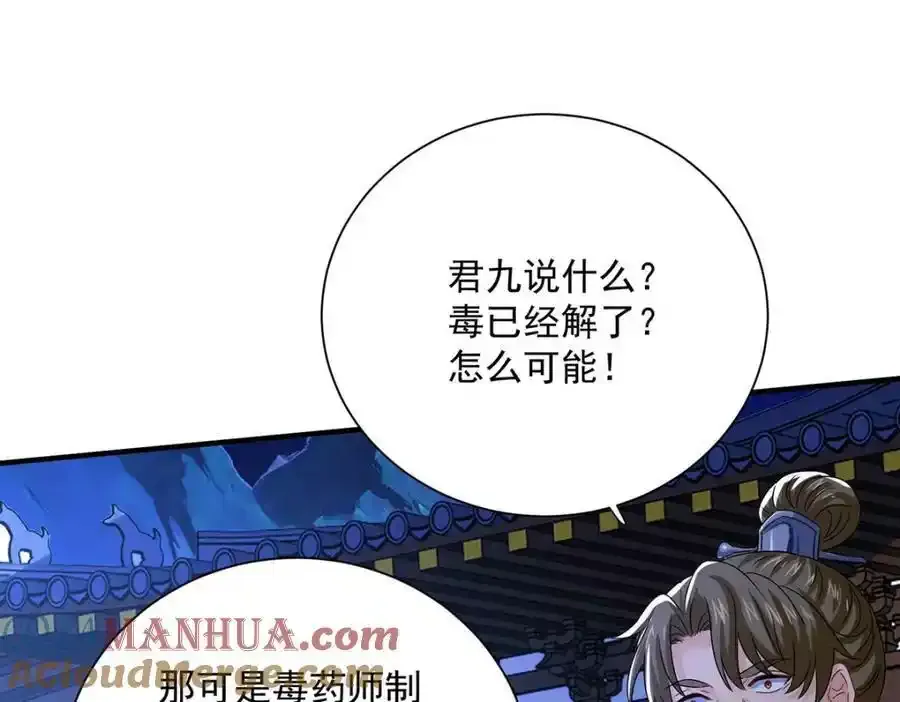 第271话 秒杀灵兽24