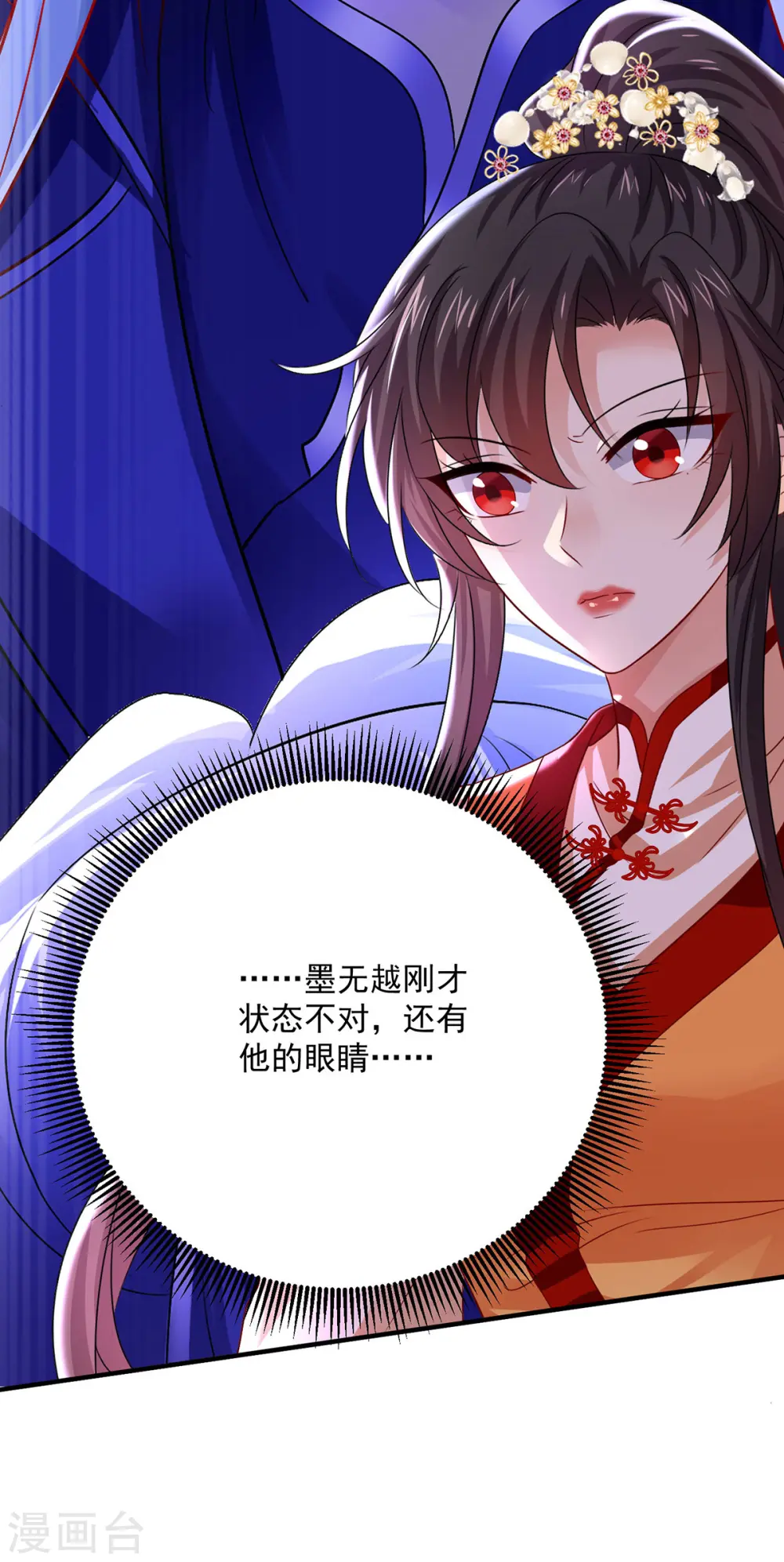 第249话 囚龙锁3