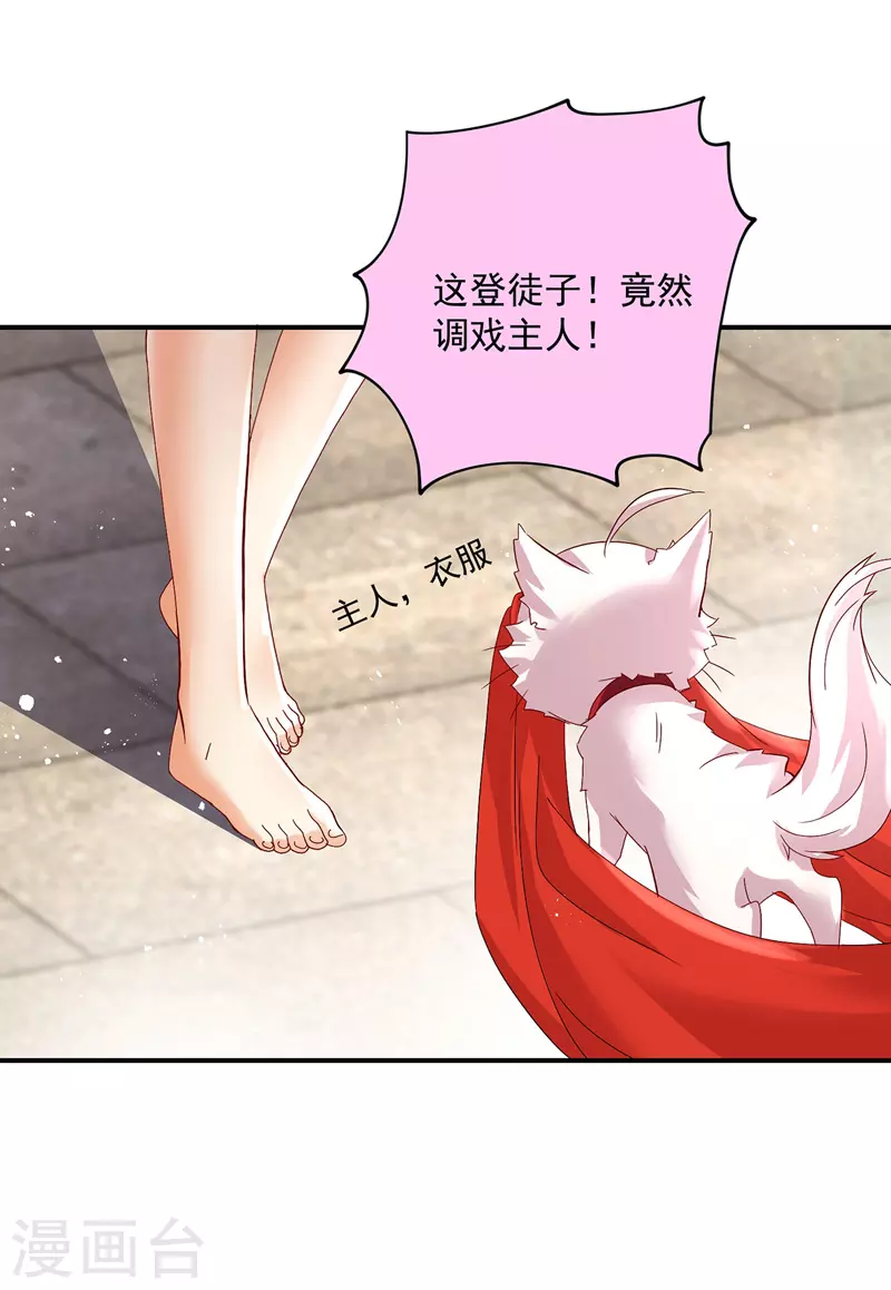 第35话 投其所好14