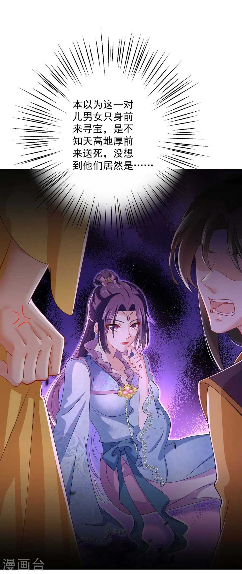 第141话 五宗弟子8