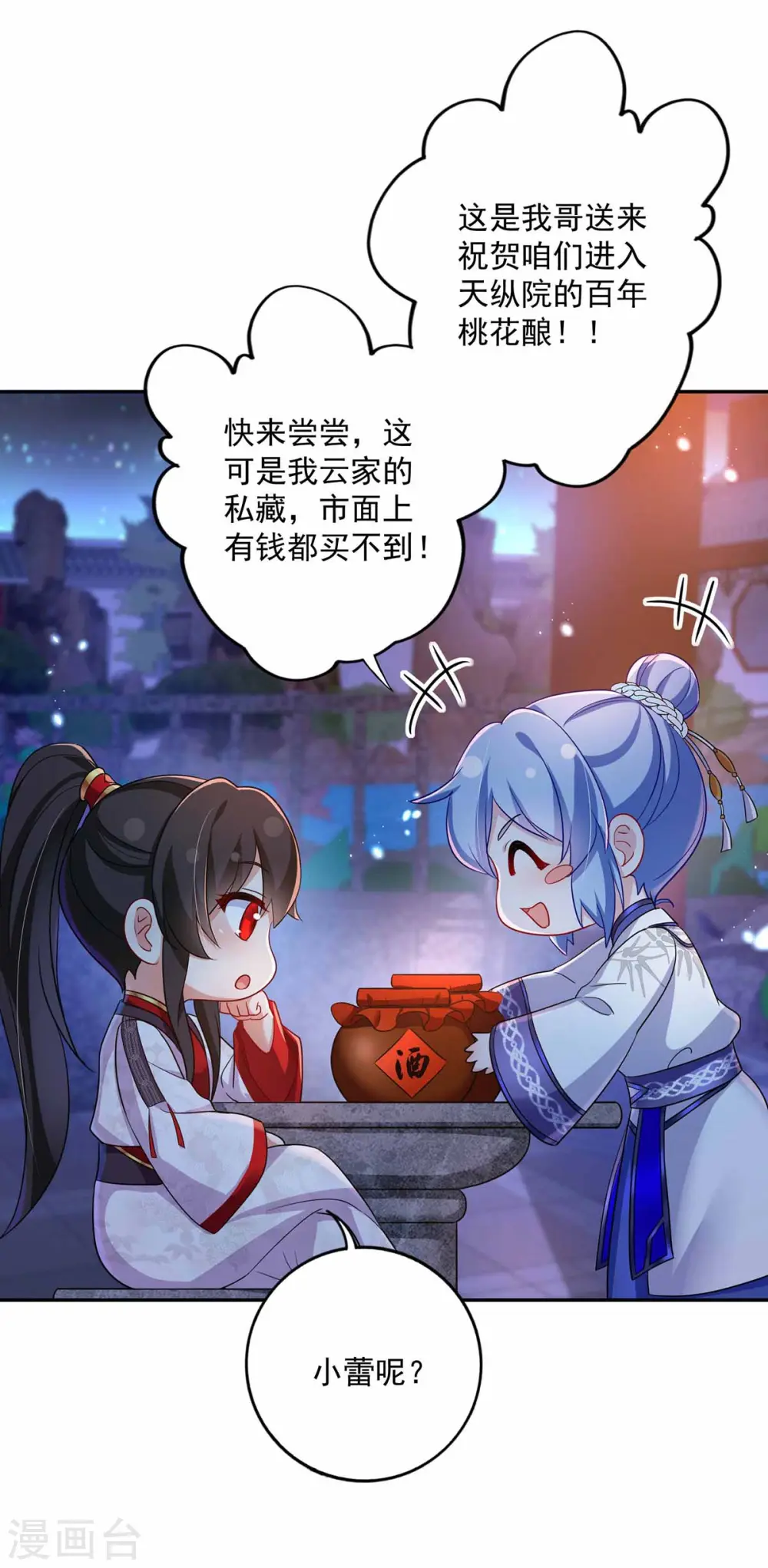 第78话 选夫标准4