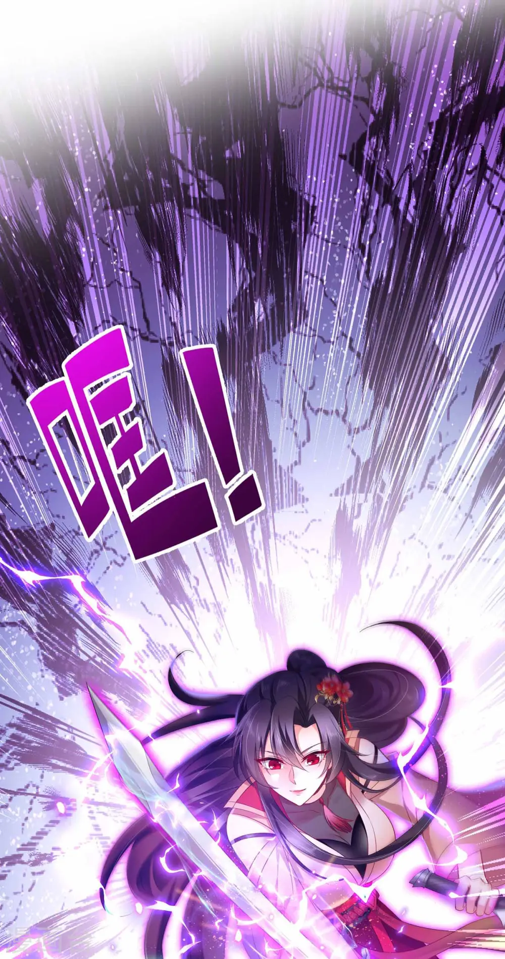 第119话 杀了她，你能活24