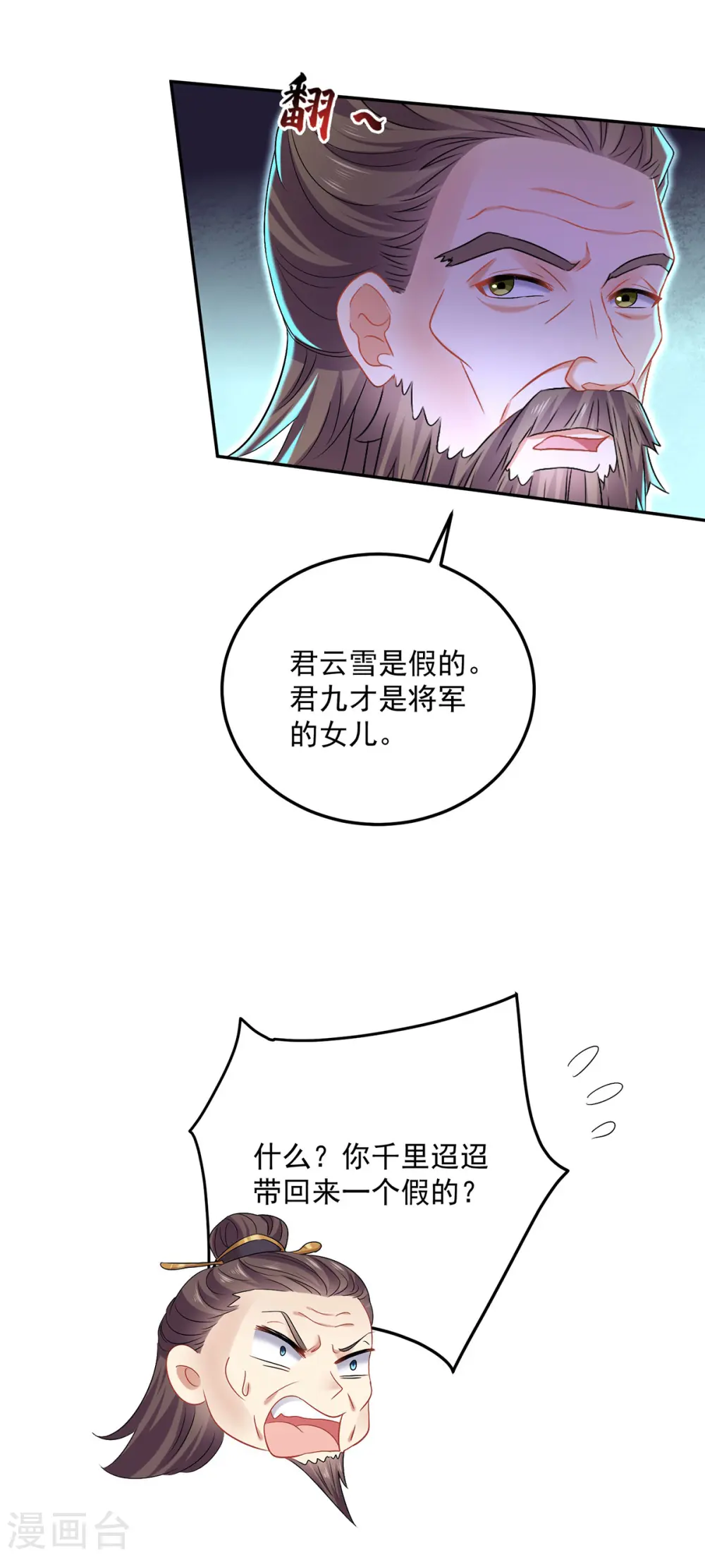 第191话 成全她的美梦17