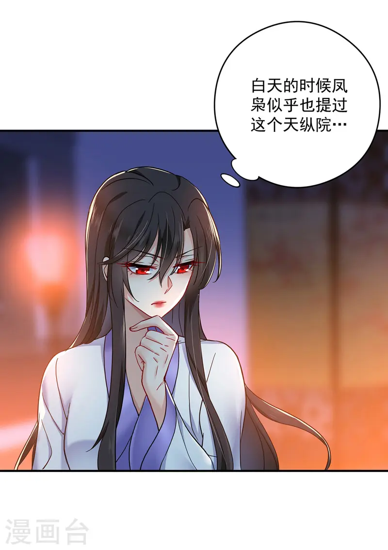 第63话 修炼瓶颈24