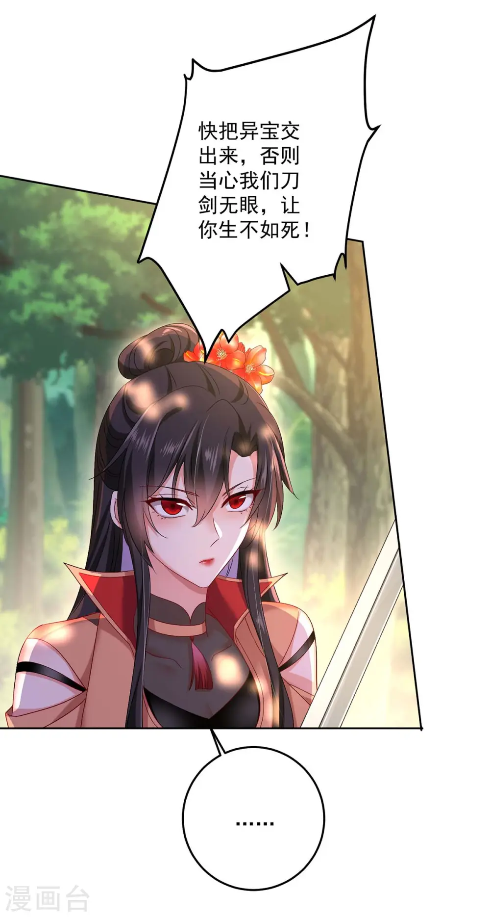 第144话 交手14