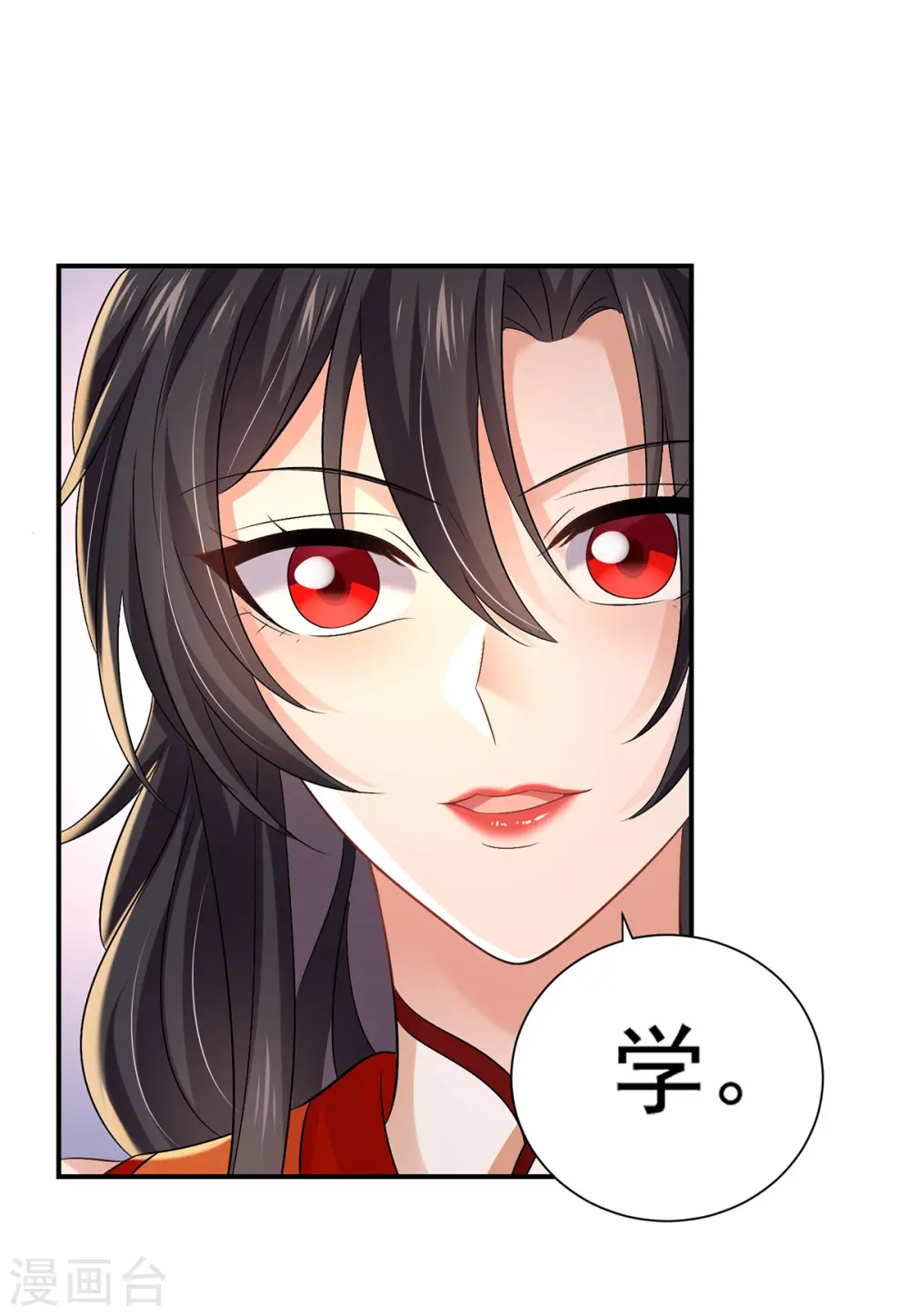 第233话 一样好吃28