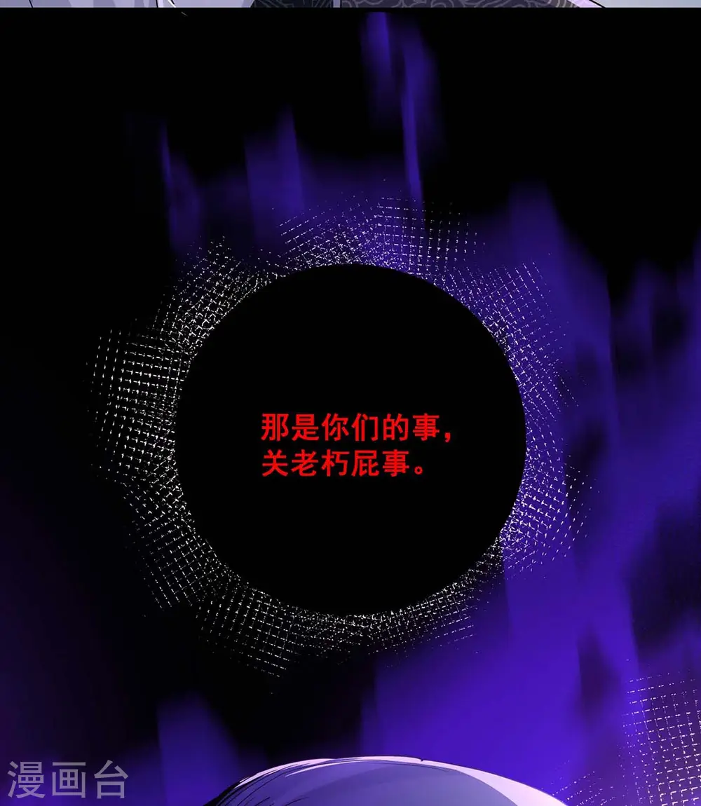 第91话 护犊子9