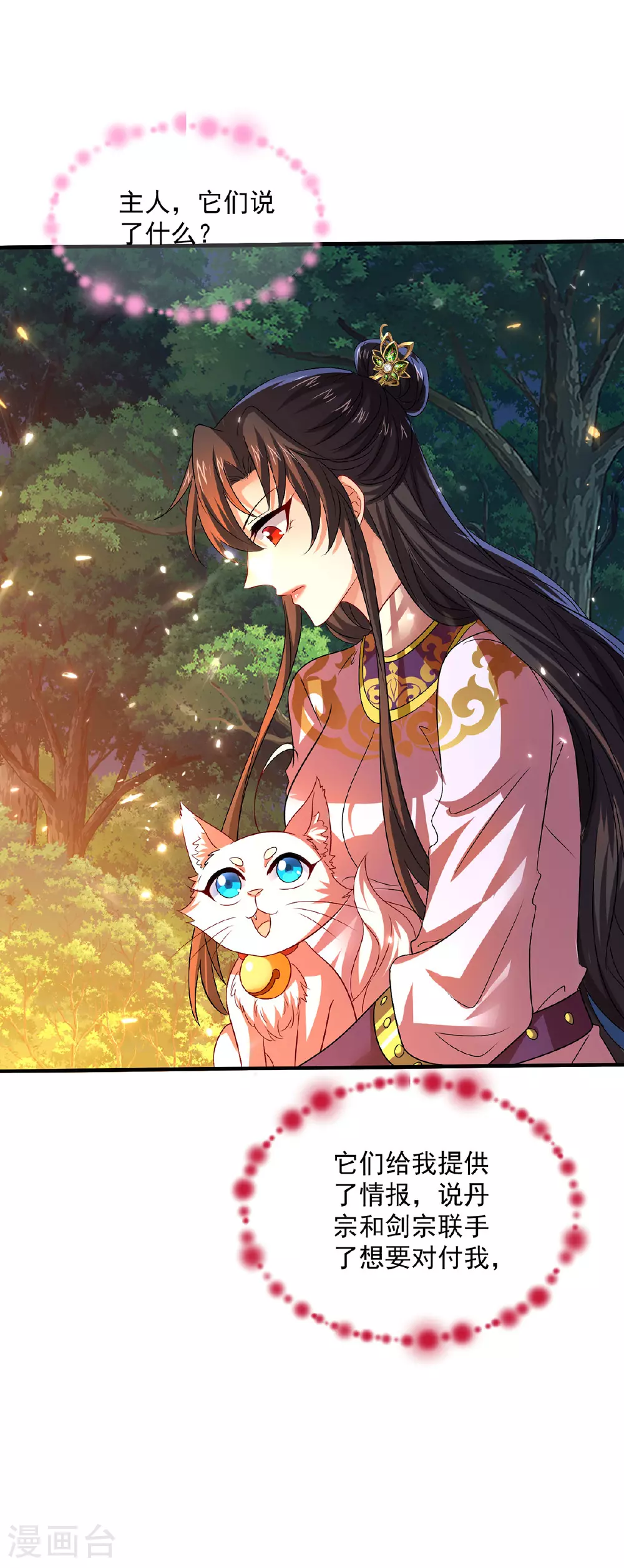 第267话 黄雀在后5
