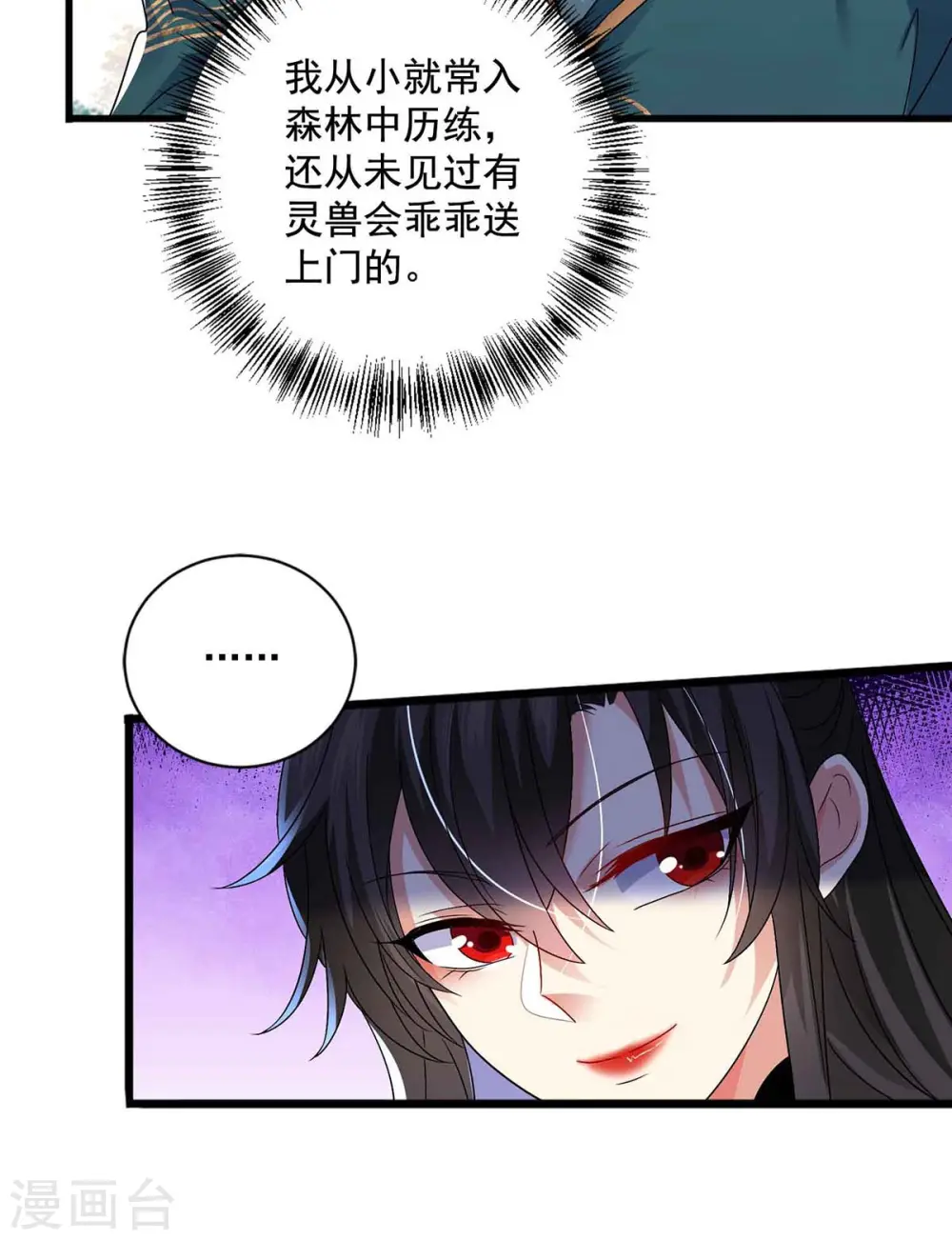 第108话 守株待兔29