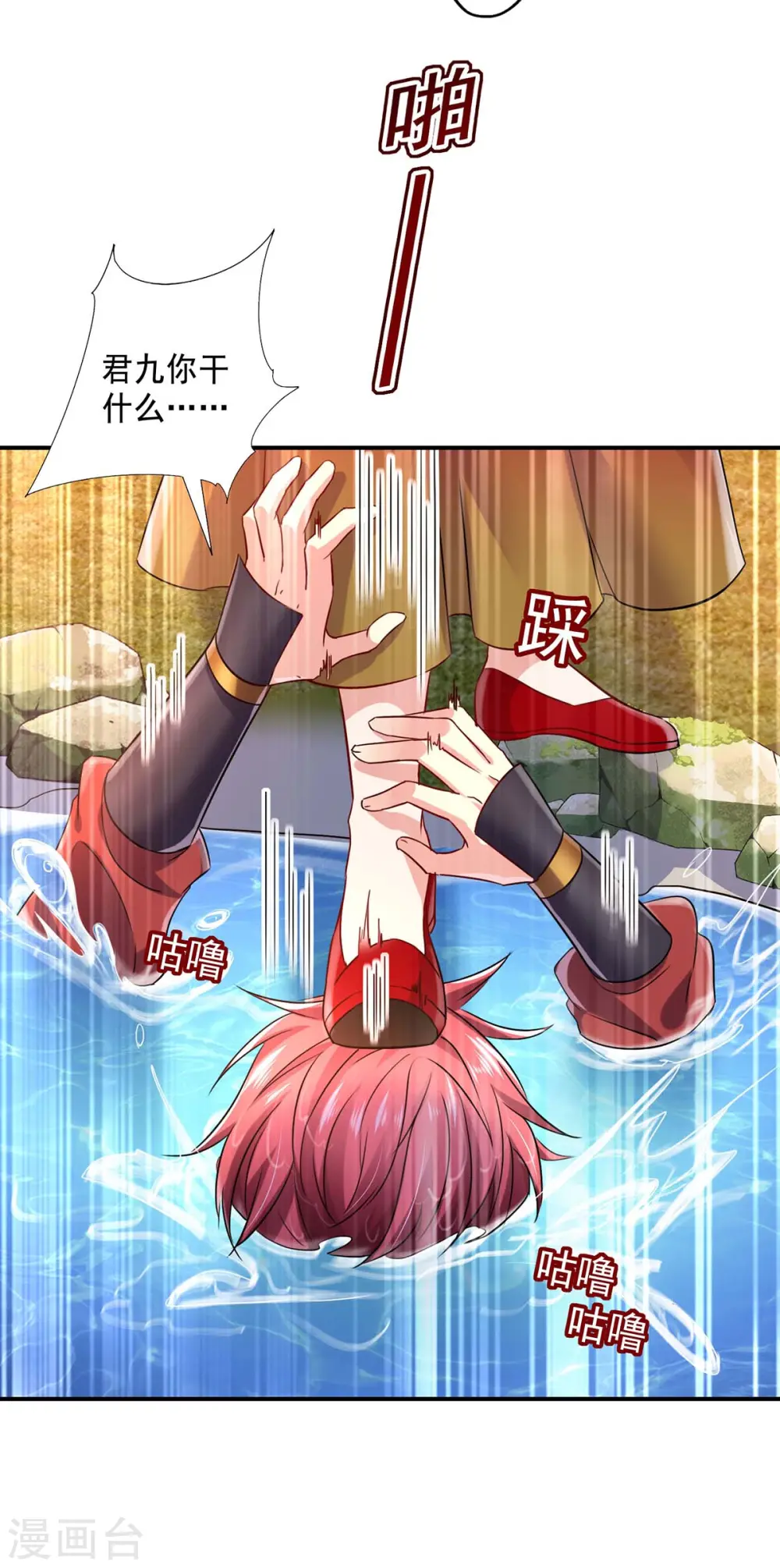 第150话 揍服再说18