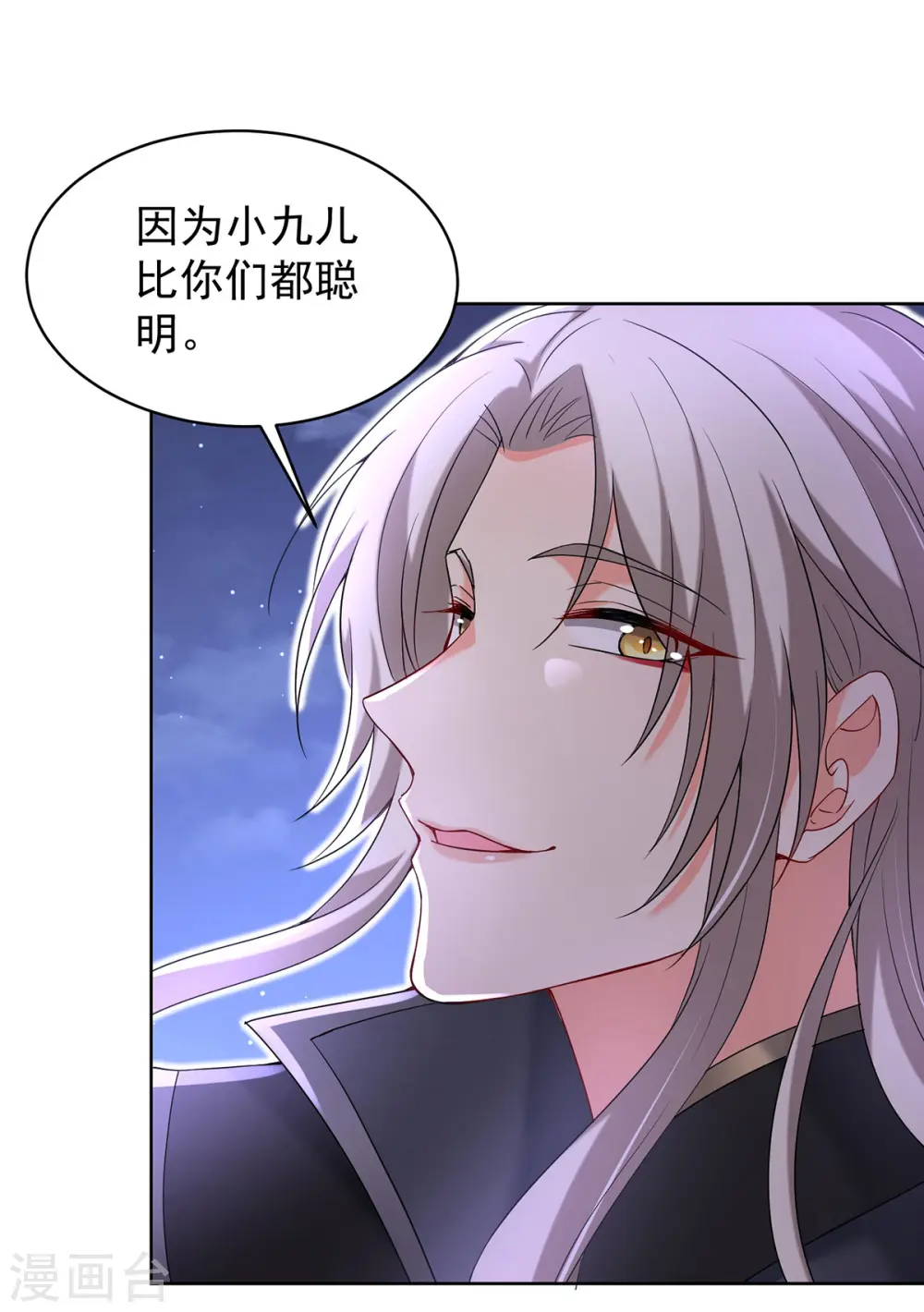第210话 毁掉水幕30