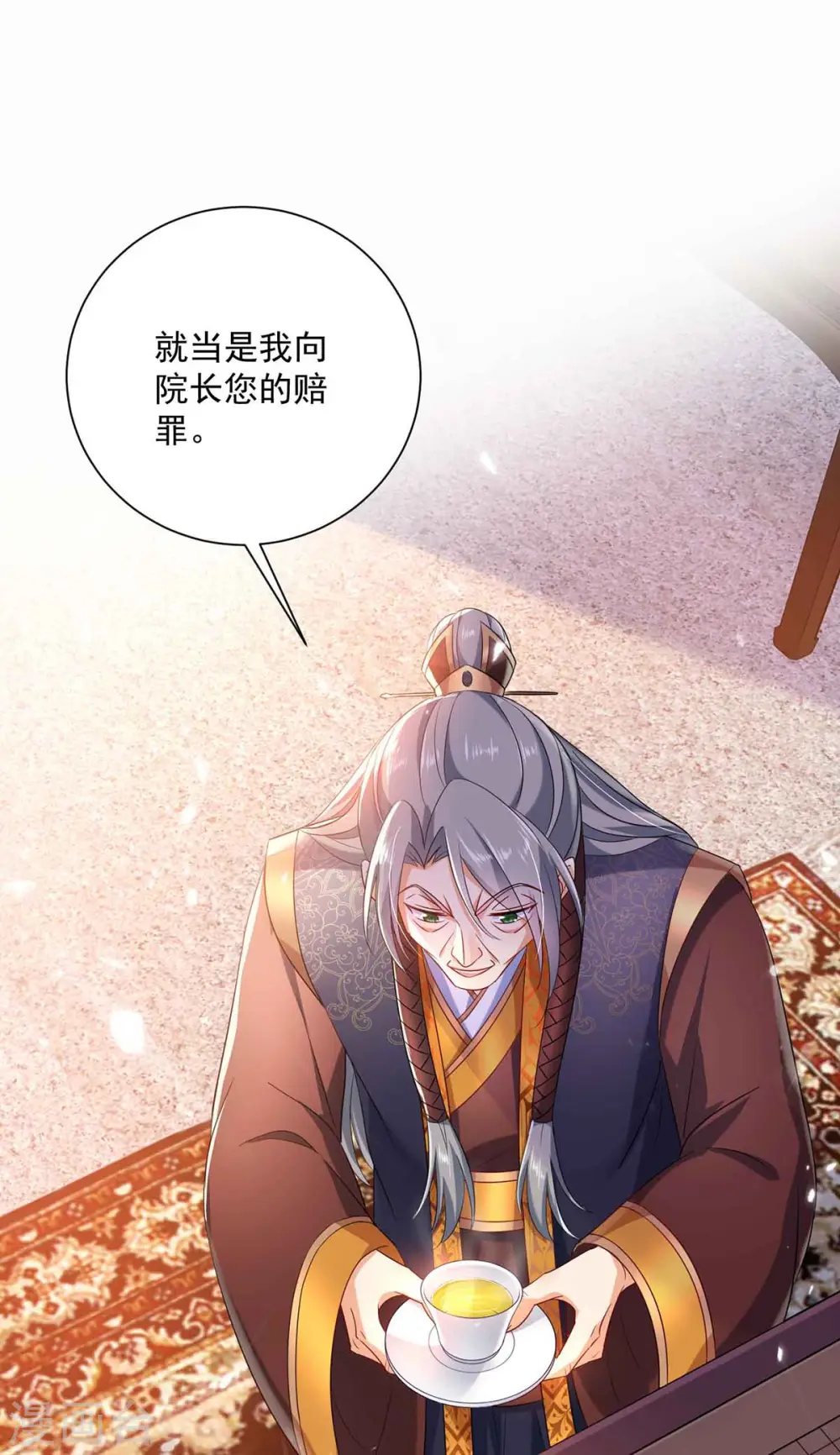 第106话 三颗解毒药丸3