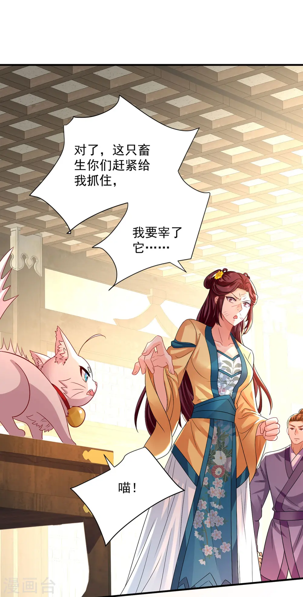 第255话 一个小丑21