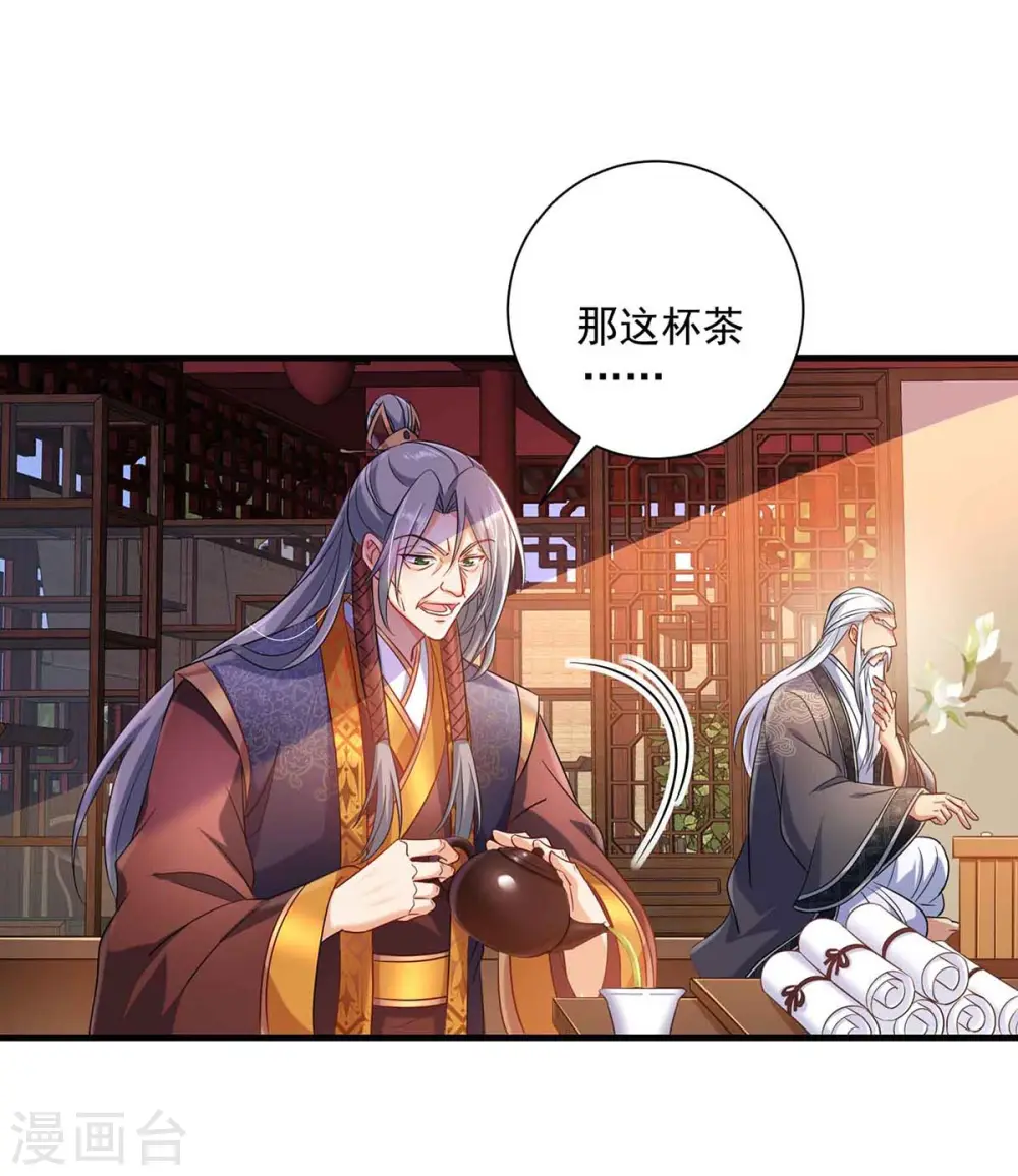 第106话 三颗解毒药丸2