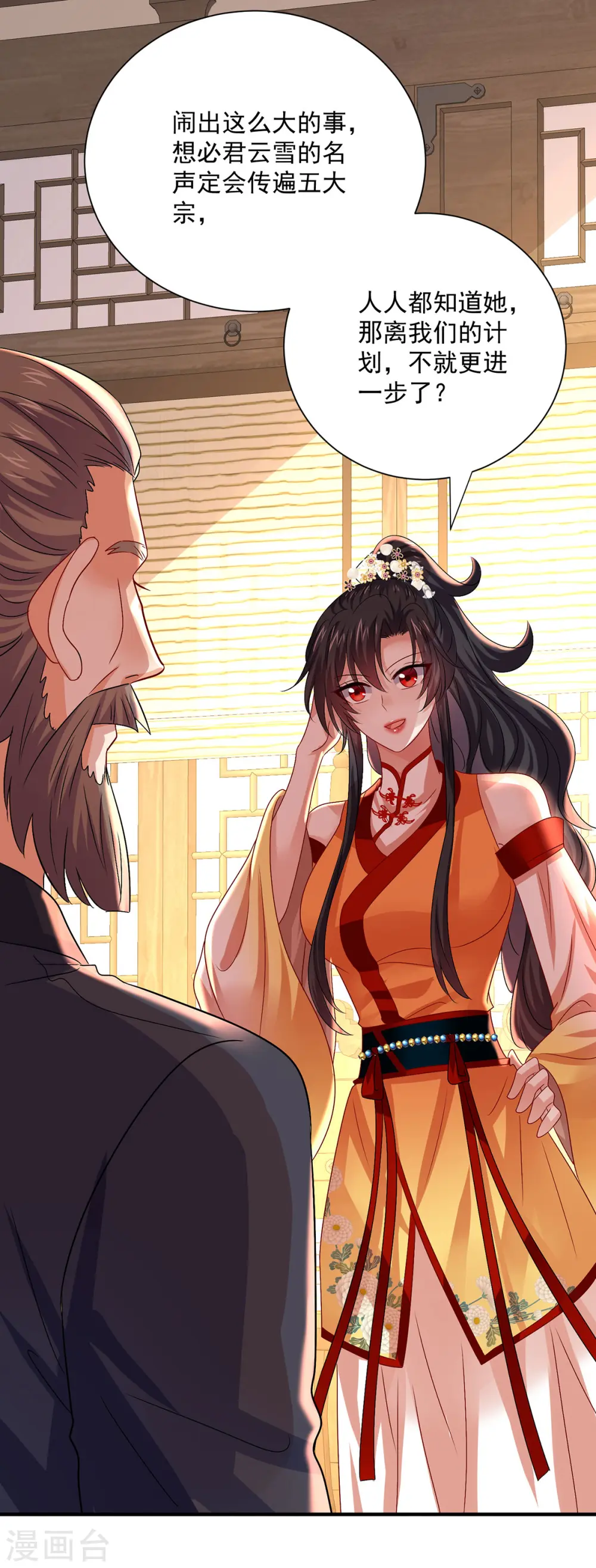 第246话 剑宗第一霸26