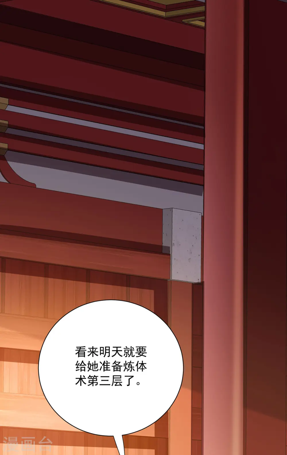 第245话 三级灵师2