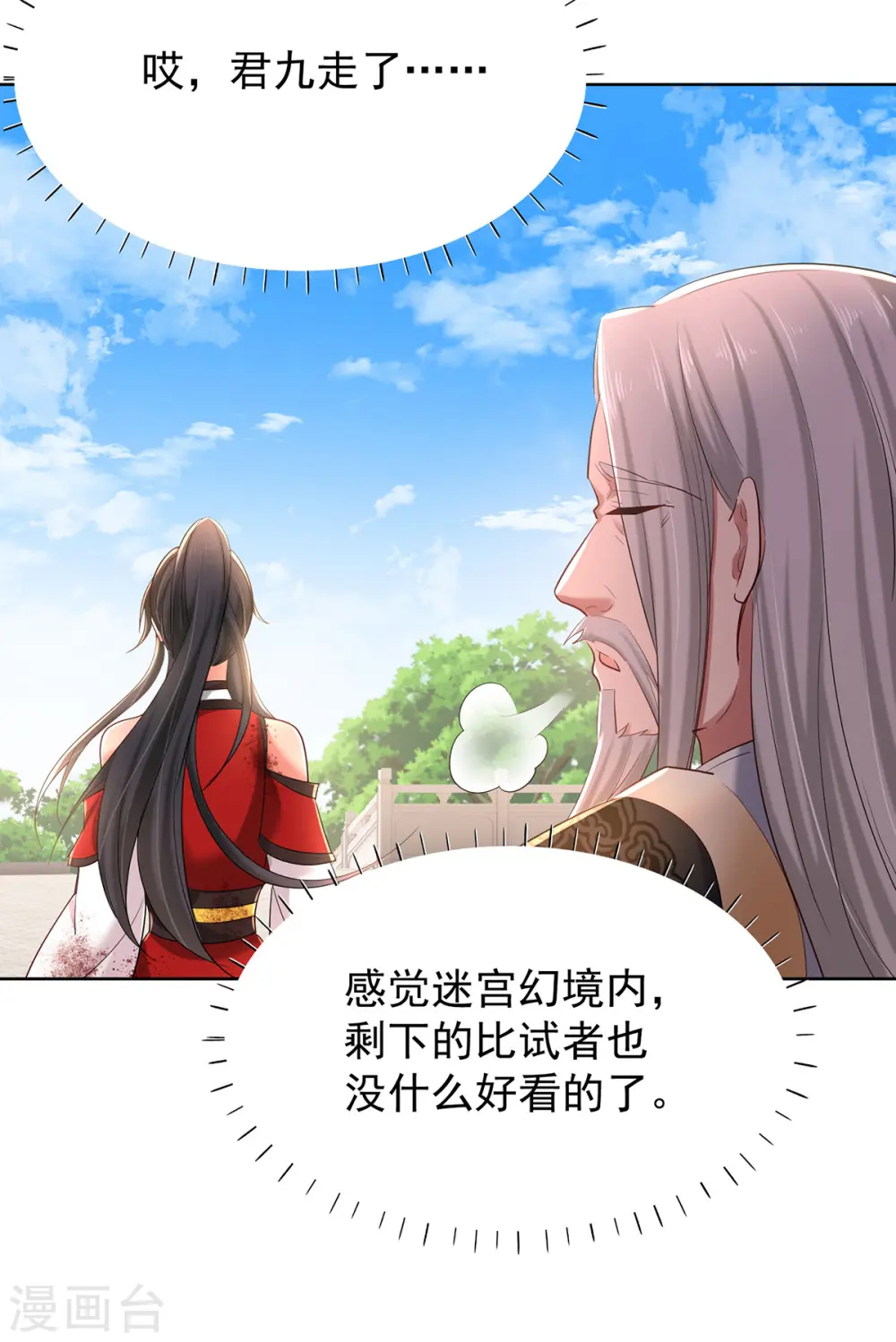 第215话 叔叔，我们不约6
