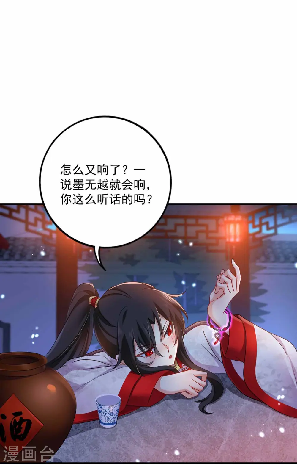 第78话 选夫标准29