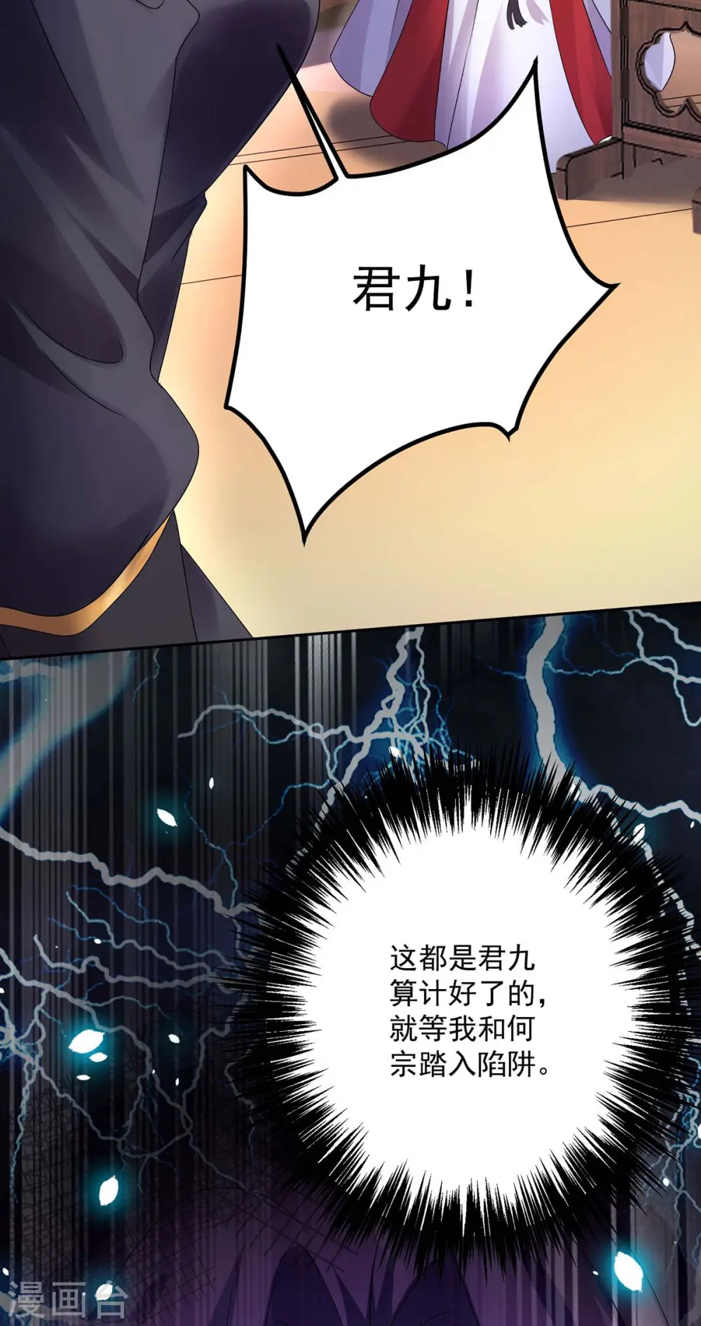 第157话 瓮中捉鳖22