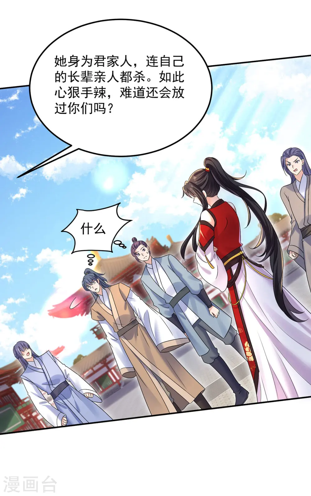 第194话 谁给你的勇气9