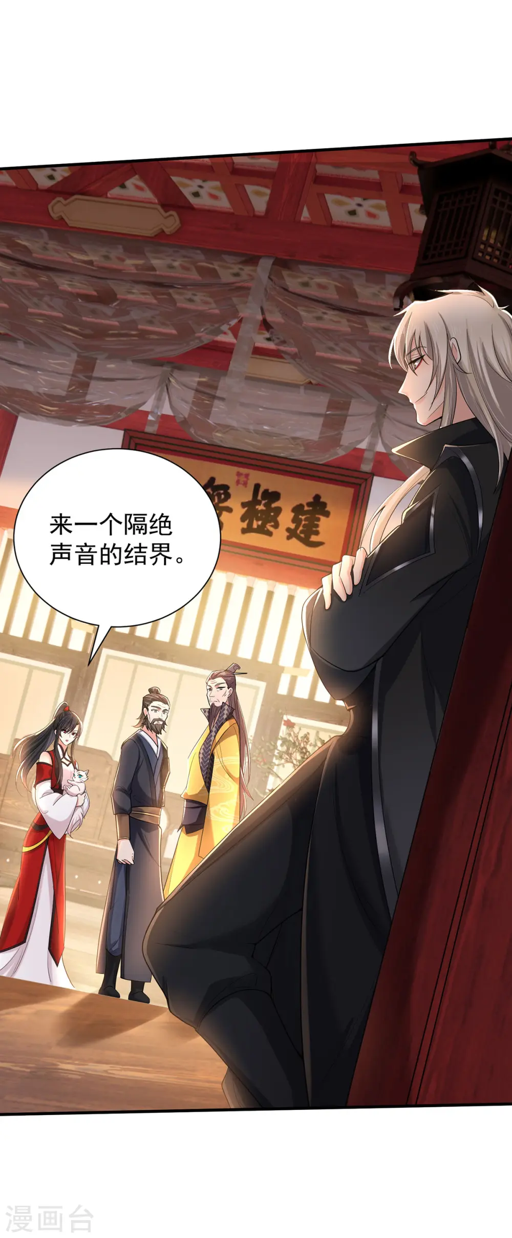 第218话 再加一把火10