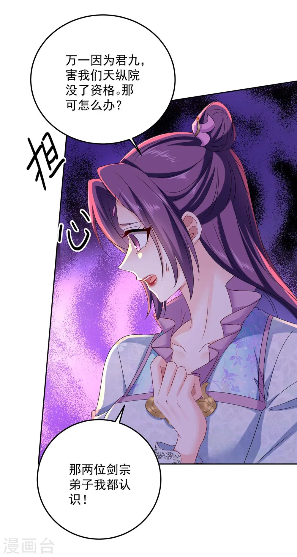 第144话 交手2