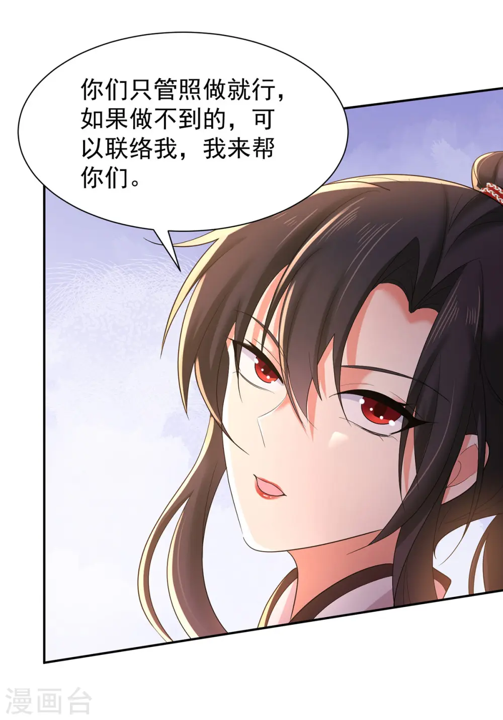 第219话 好……好可爱2