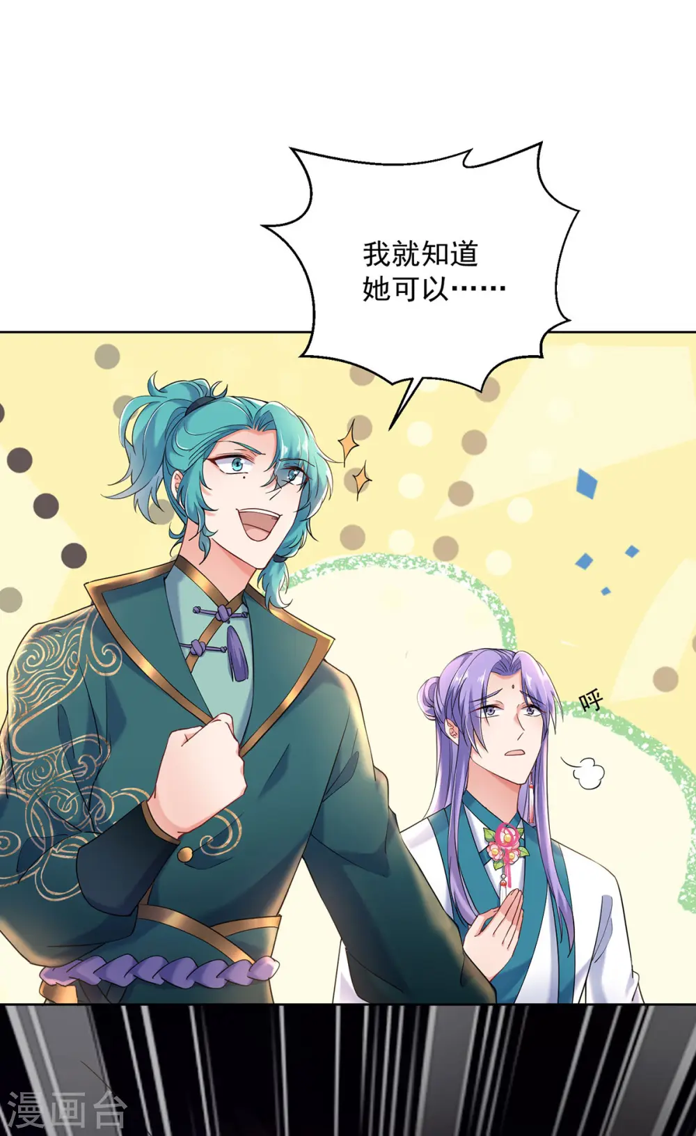 第201话 幸运星8
