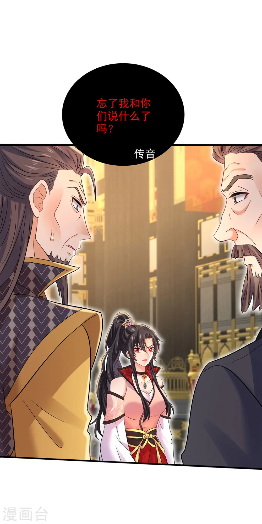 第223话 我同意了，师兄3