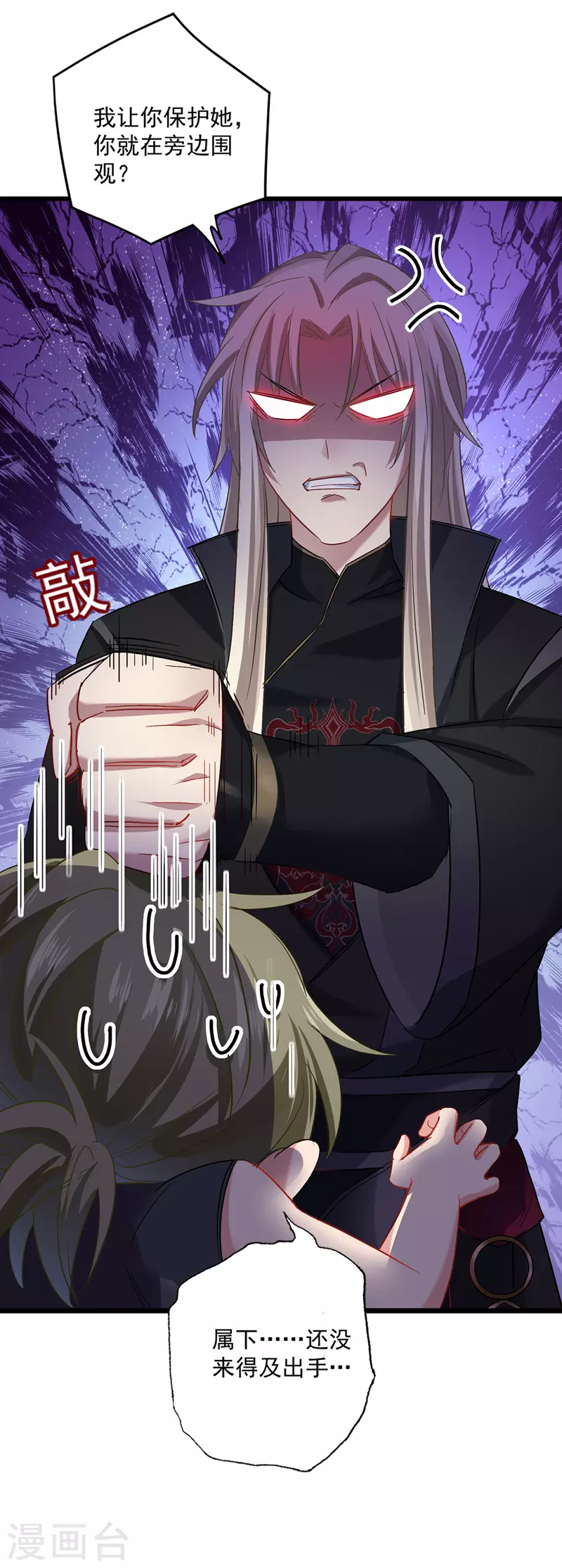 第30话 毒雾8