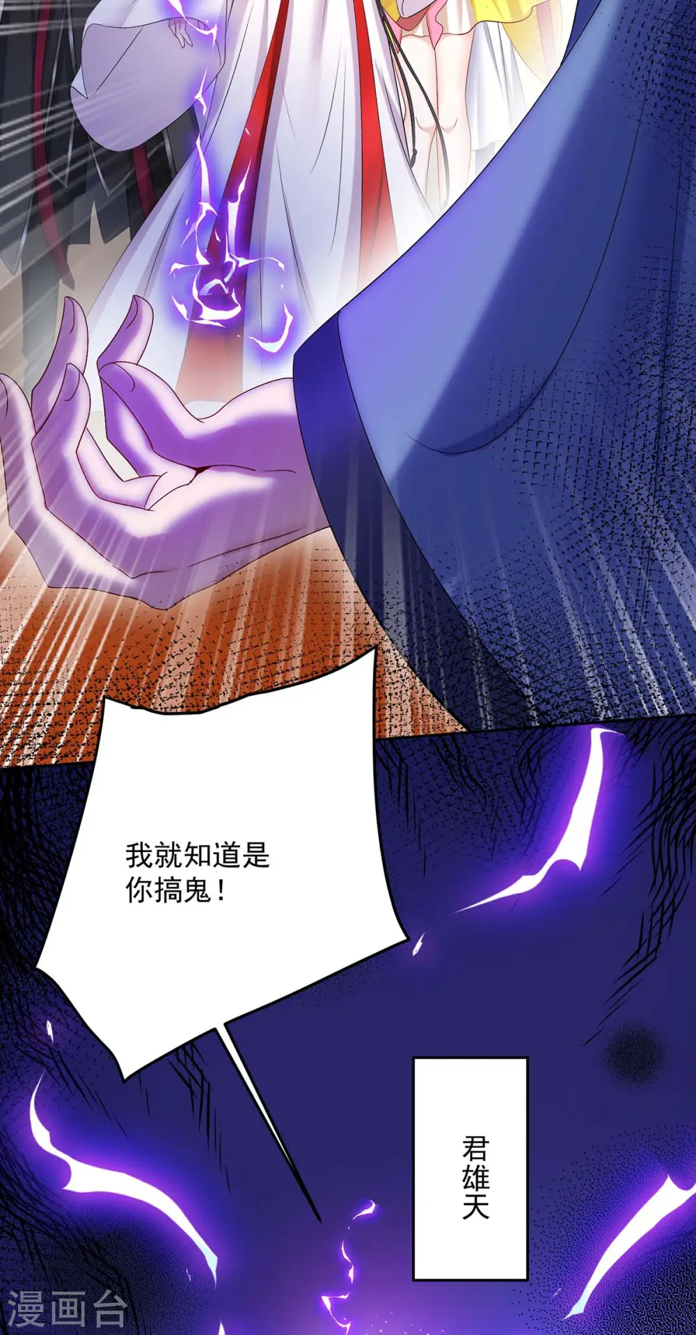 第159话 废黜太子30