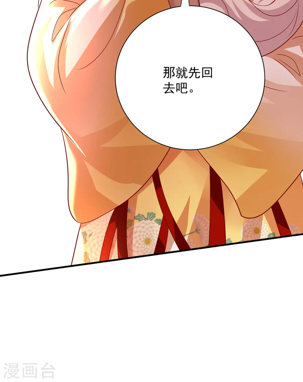 第247话 偷听之人13