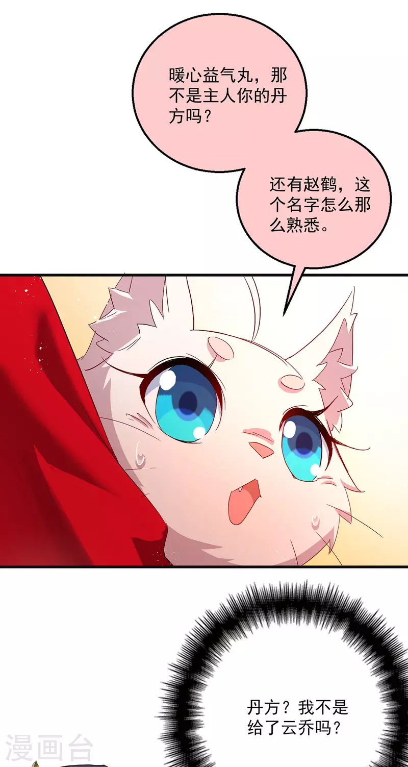 第38话 非议者死18