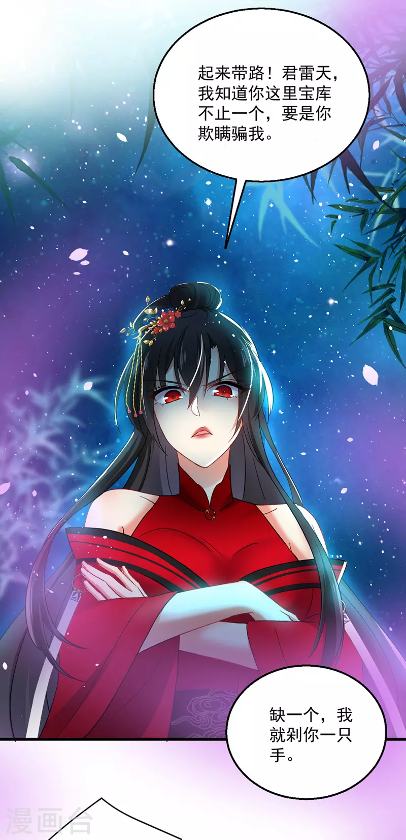 第32话 怎样算熟？14