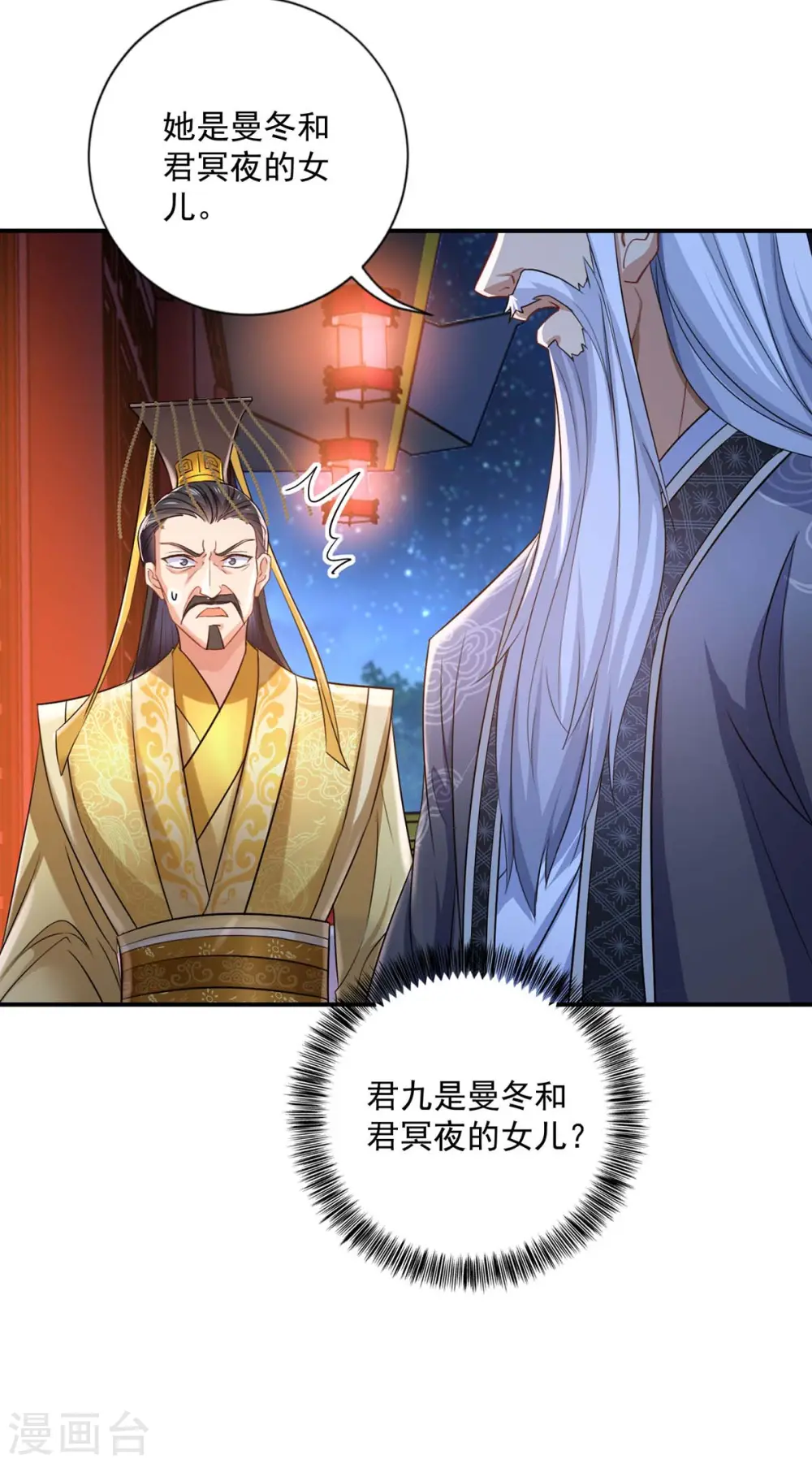 第154话 你能让我再生儿女2