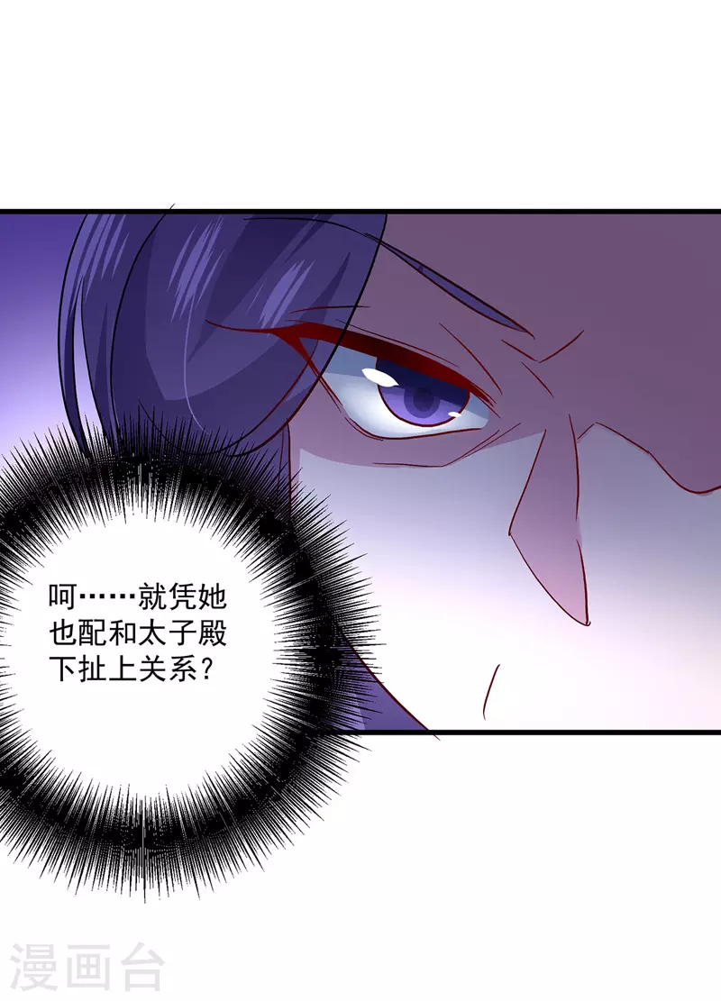 第36话 甩不掉8