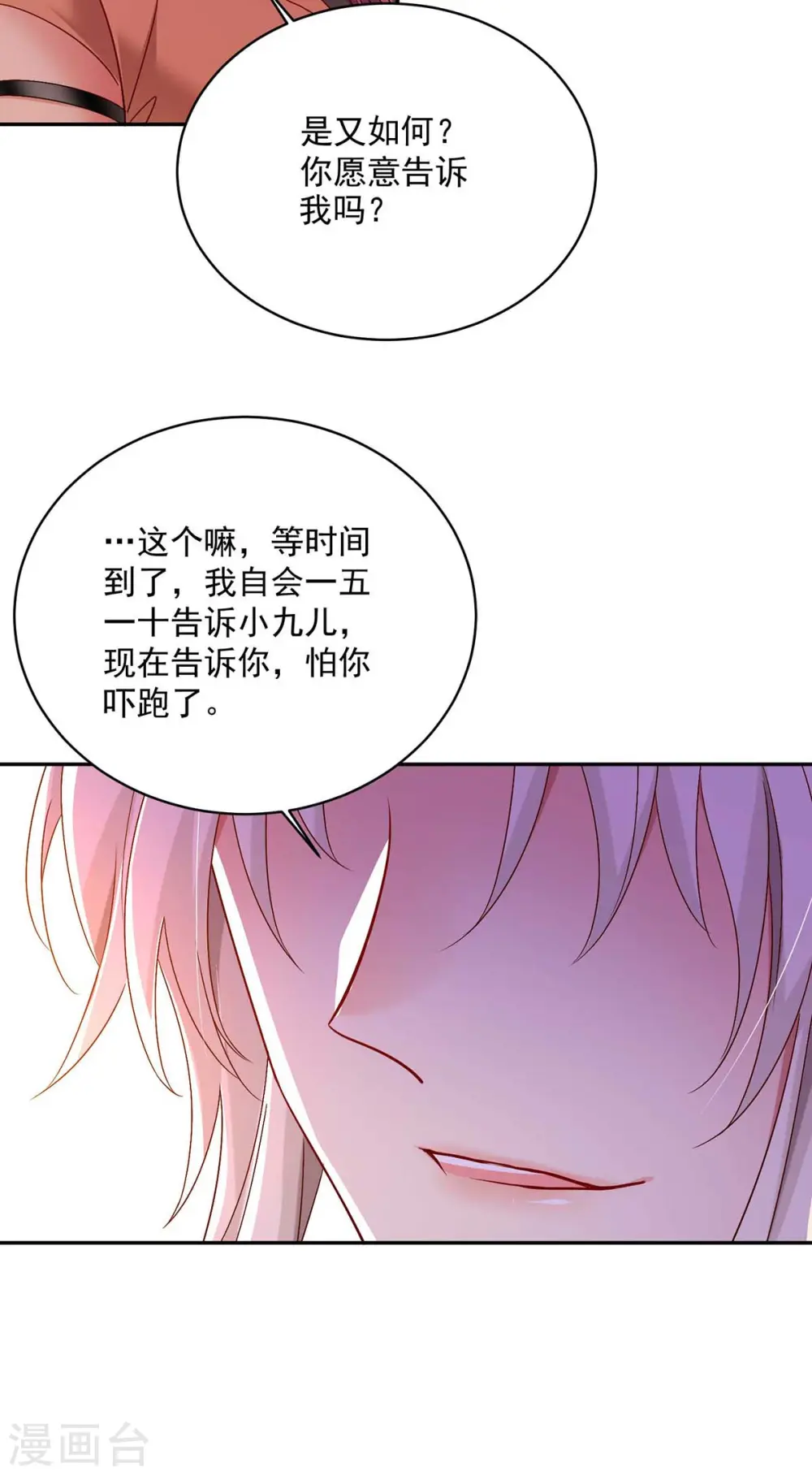 第111话 墨无越来历27