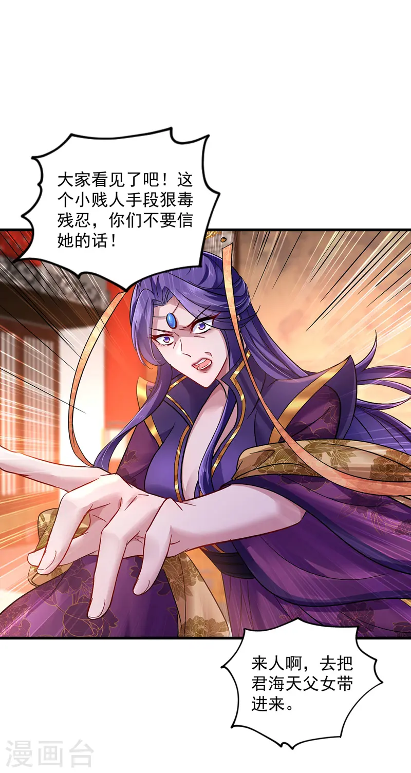 第56话 自爆底细13