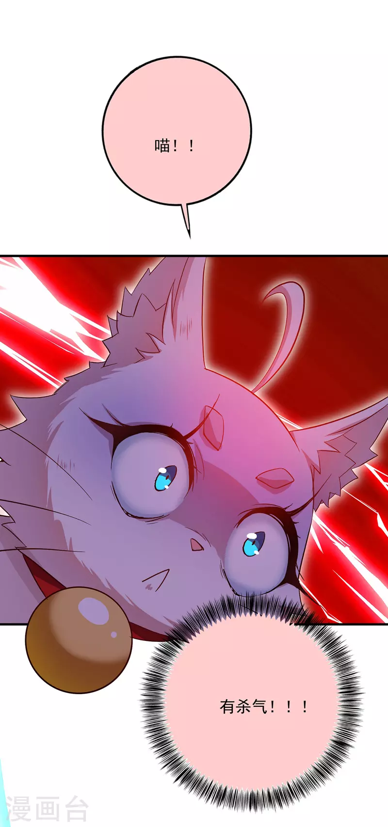 第50话 小猫化虎10