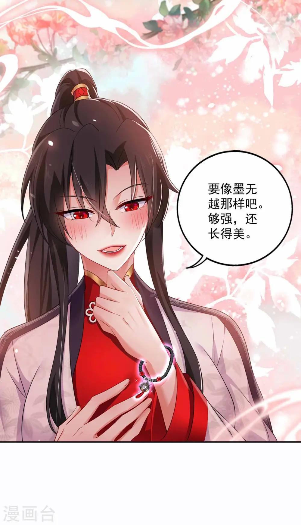 第78话 选夫标准25