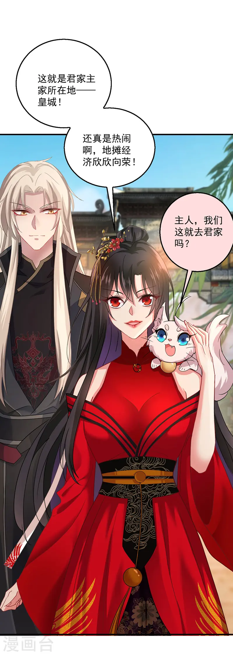 第37话 皇城说书15